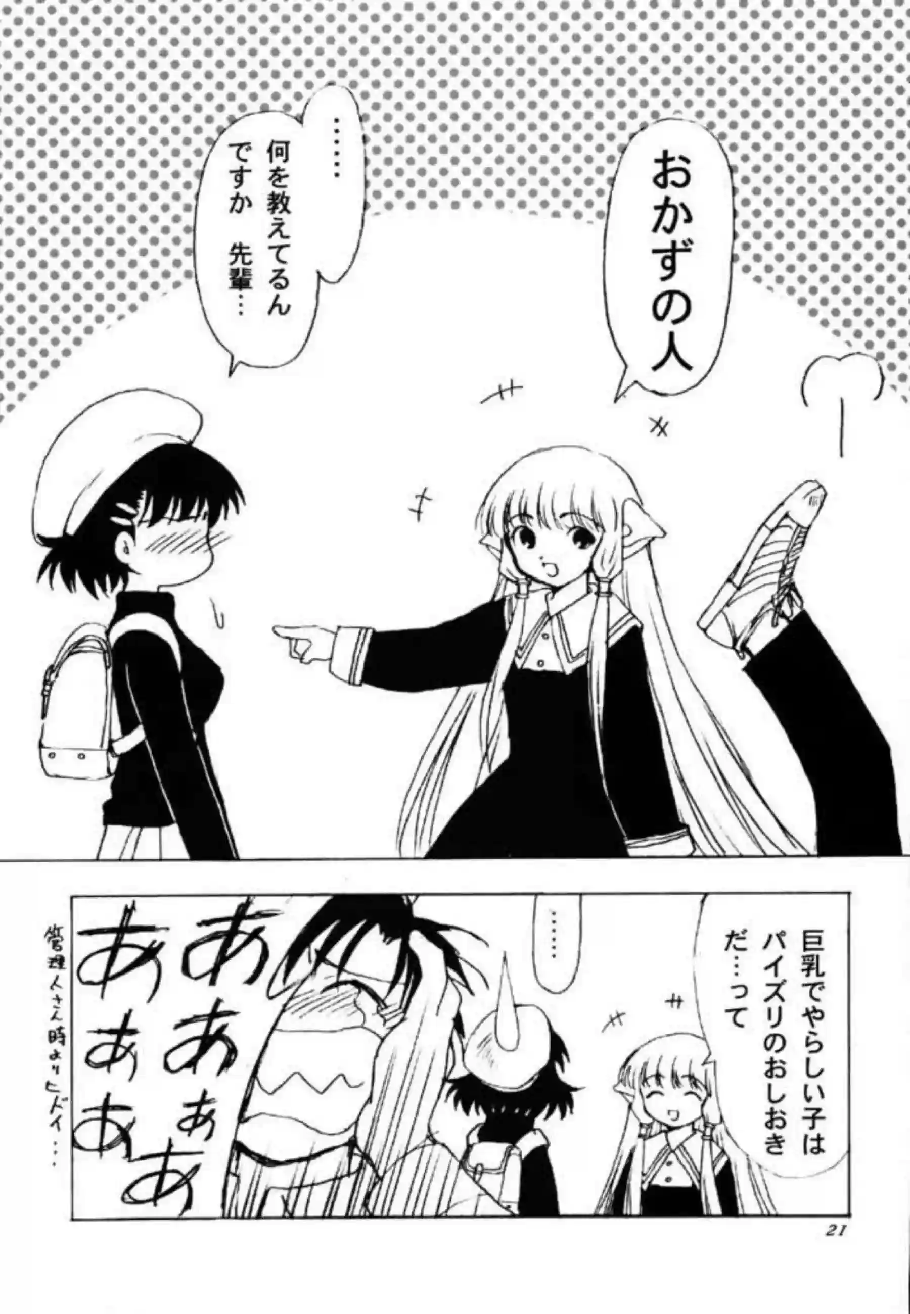 裕美はパイズリで顔射を浴びる！セーラー服でもちぃに駅弁でおマンコを犯され感じまくり！ - PAGE 019