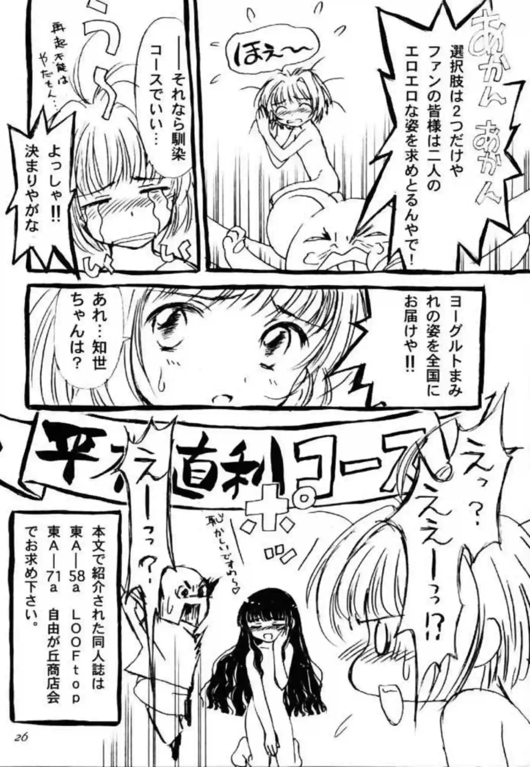 裕美はパイズリで顔射を浴びる！セーラー服でもちぃに駅弁でおマンコを犯され感じまくり！ - PAGE 024