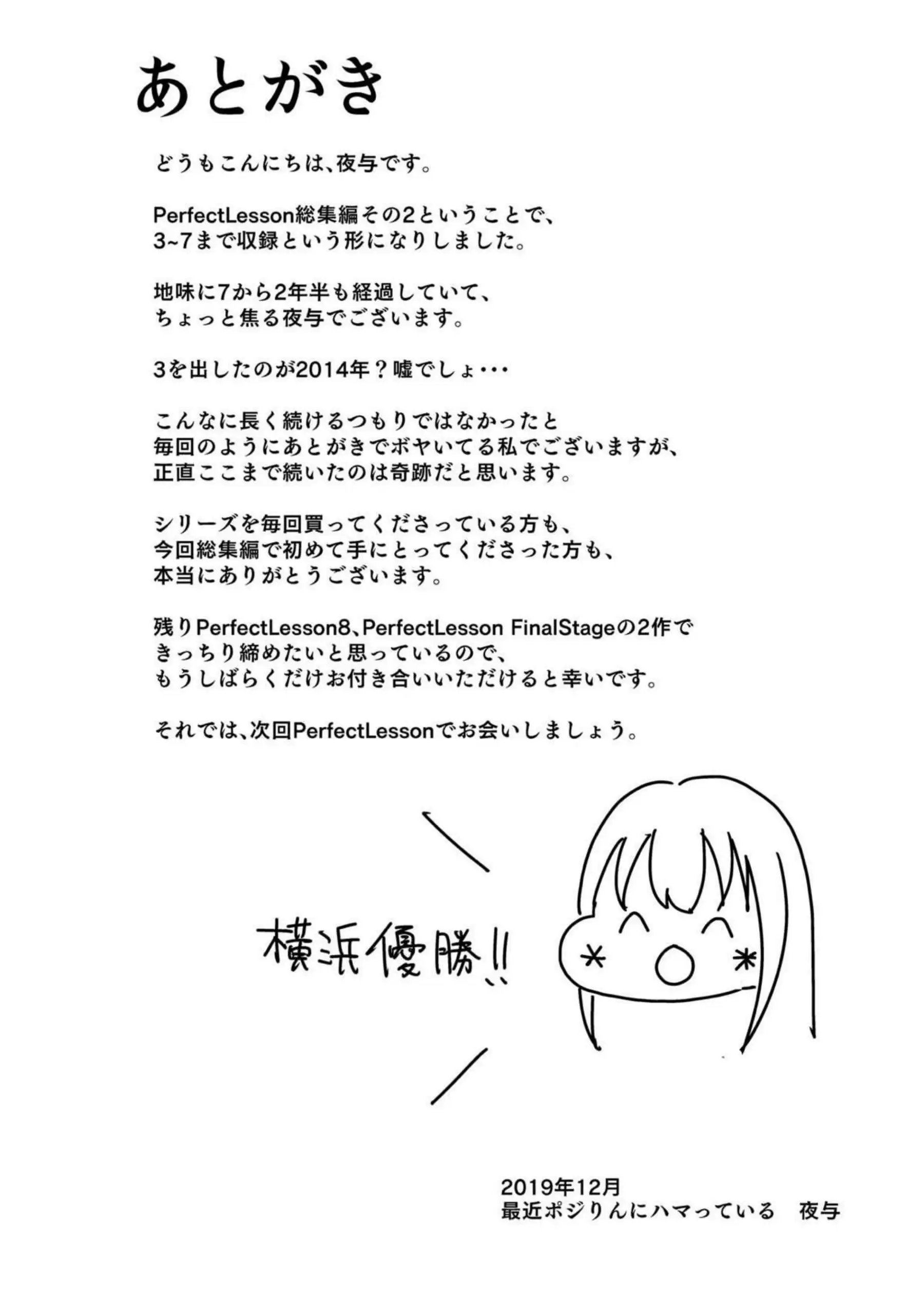 凛は卯月の身代わりにバックや正常位でも犯される！未央は公園で服を脱がされお漏らしまでさせられちゃう！ - PAGE 131