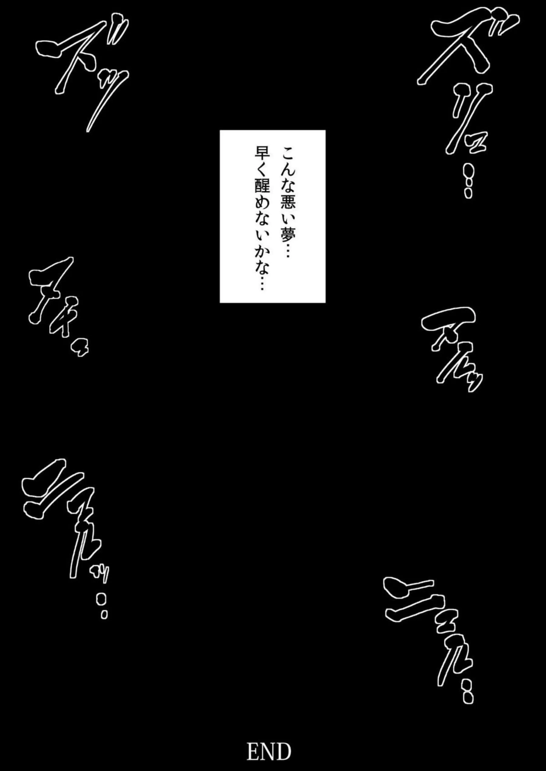 凛は卯月の身代わりにバックや正常位でも犯される！未央は公園で服を脱がされお漏らしまでさせられちゃう！ - PAGE 156