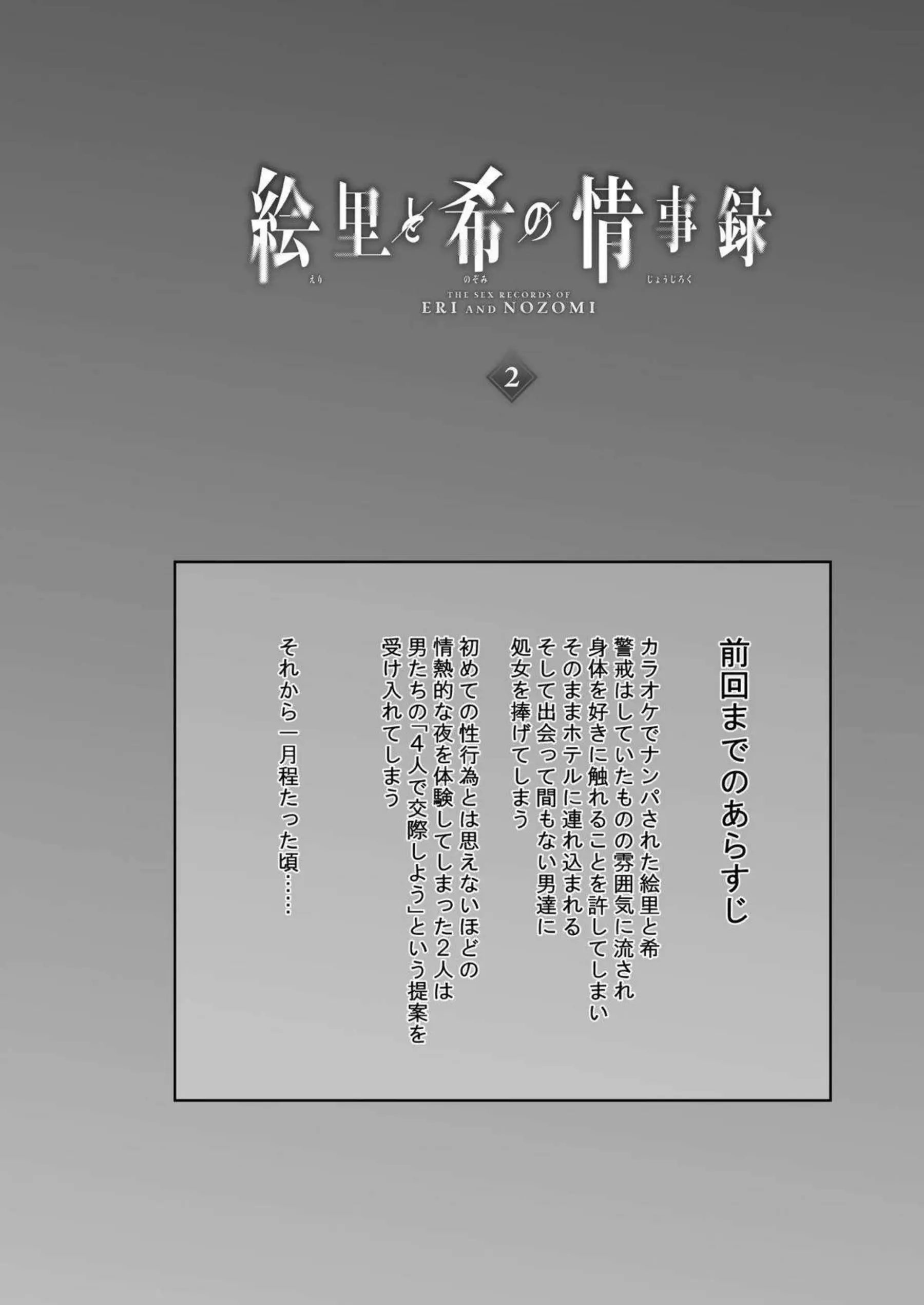 蕎麦部の女子がヤリまくる！69でお互いに舐め合って感じ正常位や対面座位でもキスハメしてトロ顔アクメする！ - PAGE 003