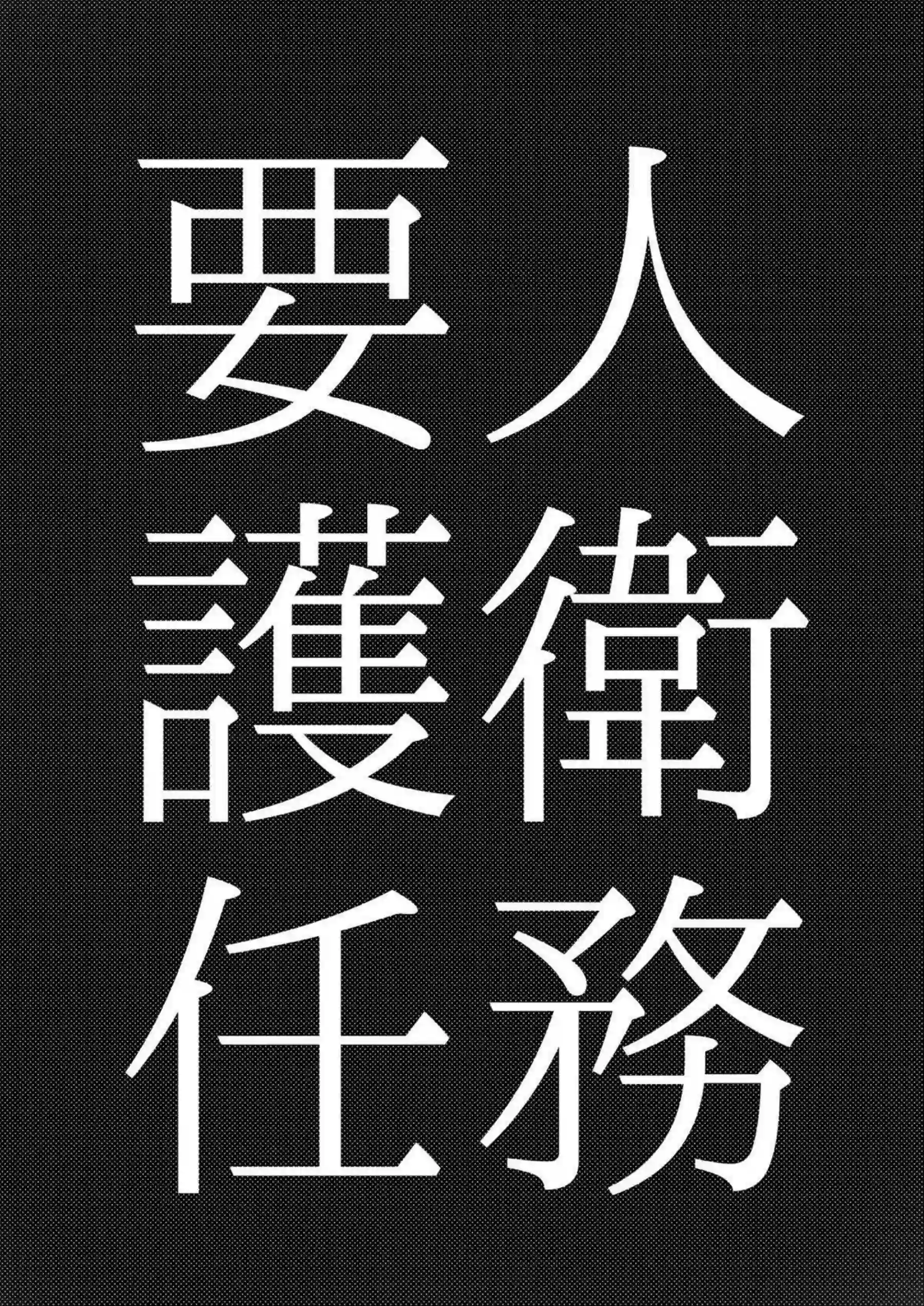 真希はエロガキに盗撮も許すほどのおねショタ！正常位やバックでも弱点を責められる！ - PAGE 004