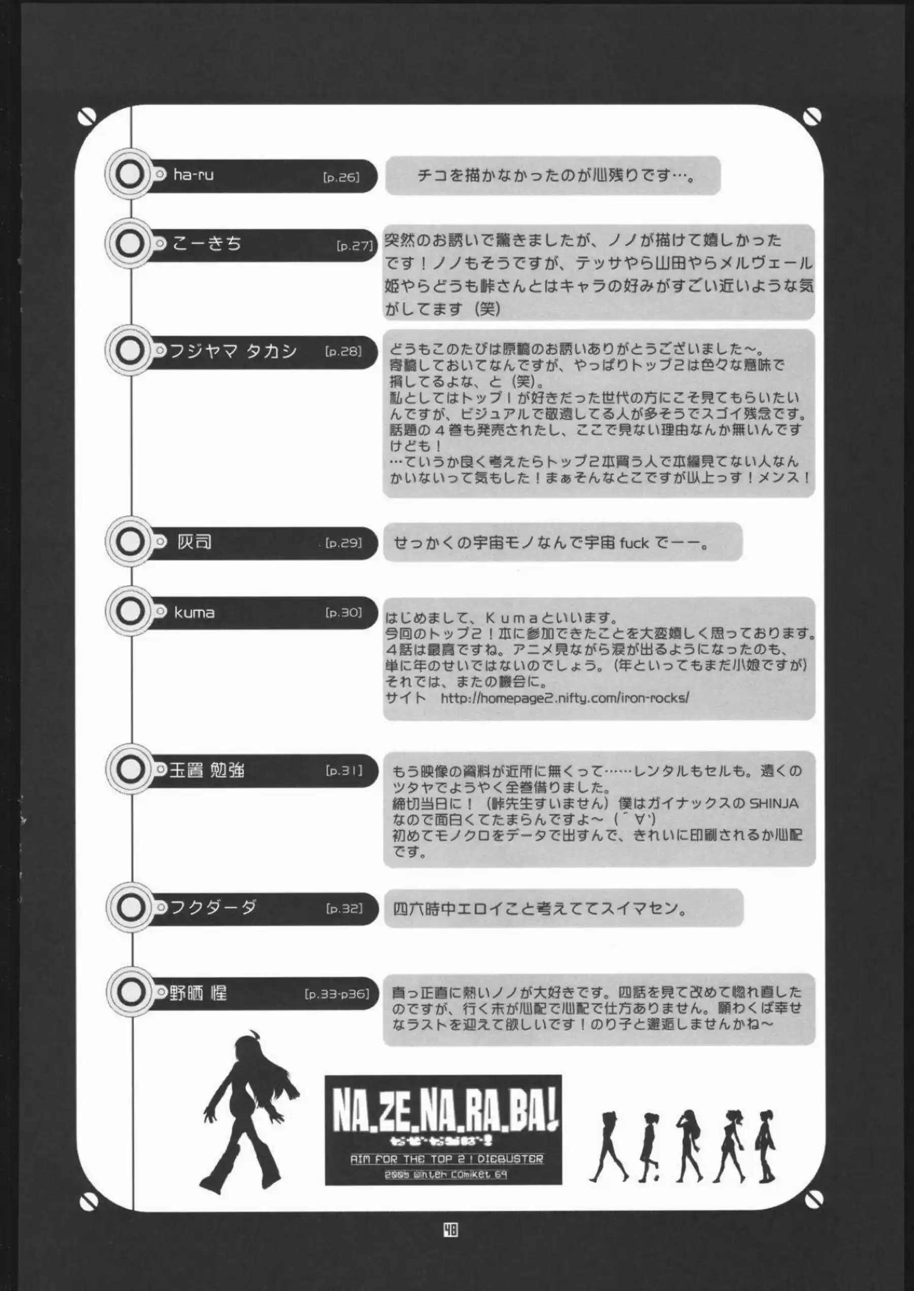 ふたなりのラルク達にもフェラさせられるチコ！正常位でも犯され口内射精と顔射まで！ - PAGE 047