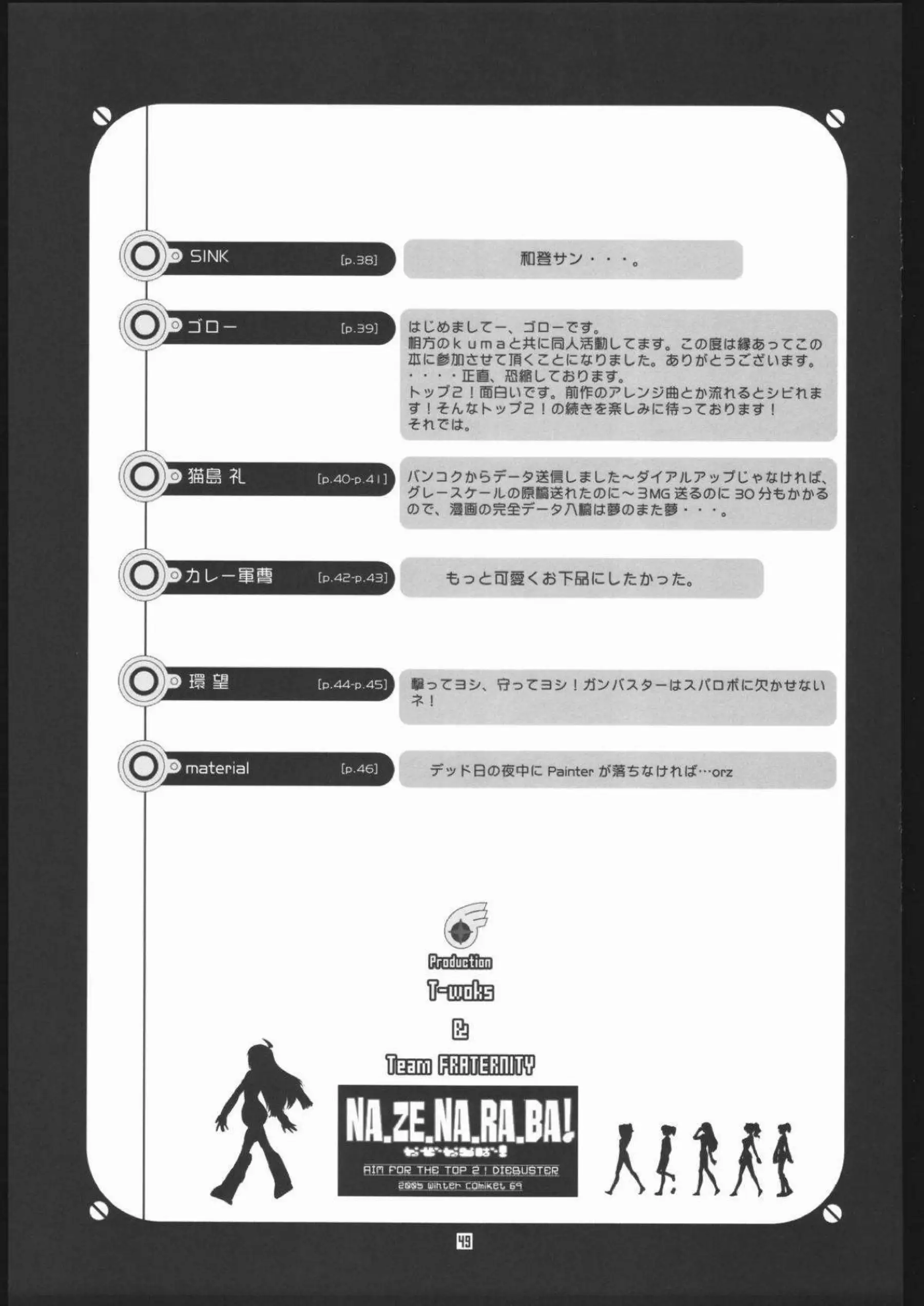 ふたなりのラルク達にもフェラさせられるチコ！正常位でも犯され口内射精と顔射まで！ - PAGE 048