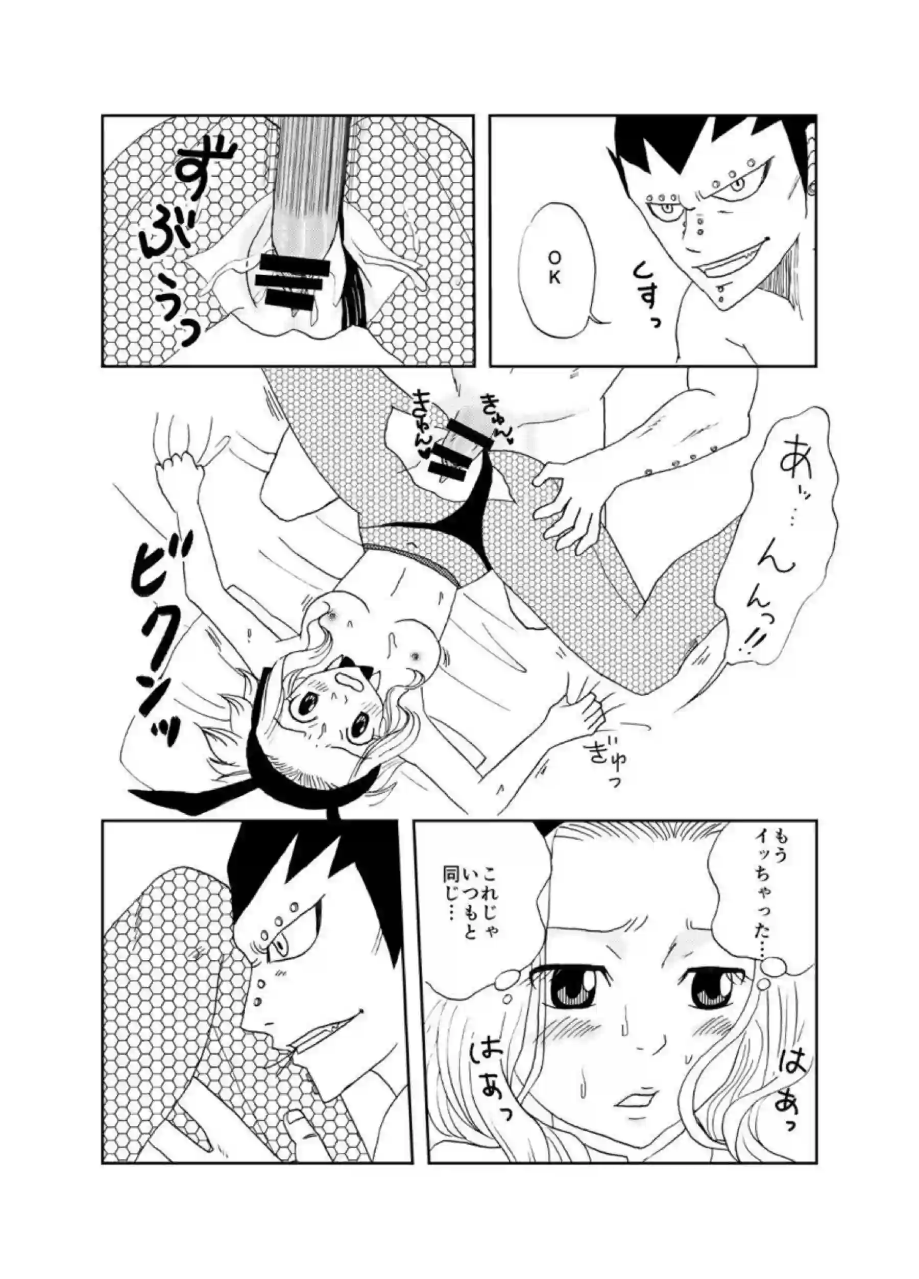 バニーレビィはガジルとラブラブSEX！乳首もマンコも舐められ感じ正常位やバックでもハメられ気持ちよくなる！ - PAGE 010