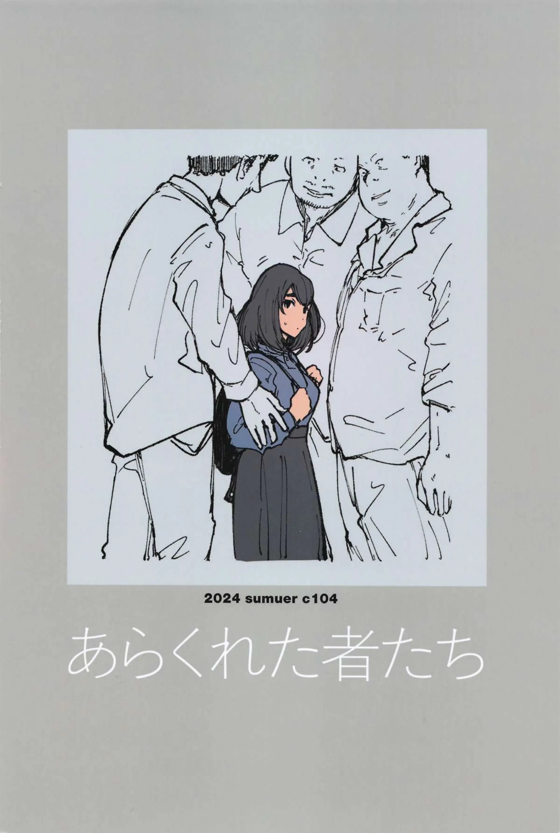 結さんがコンドーム着用を促しら逆ナンと勘違いされる！？ラブホで正常位やバックで輪姦されてしまう！ - PAGE 026