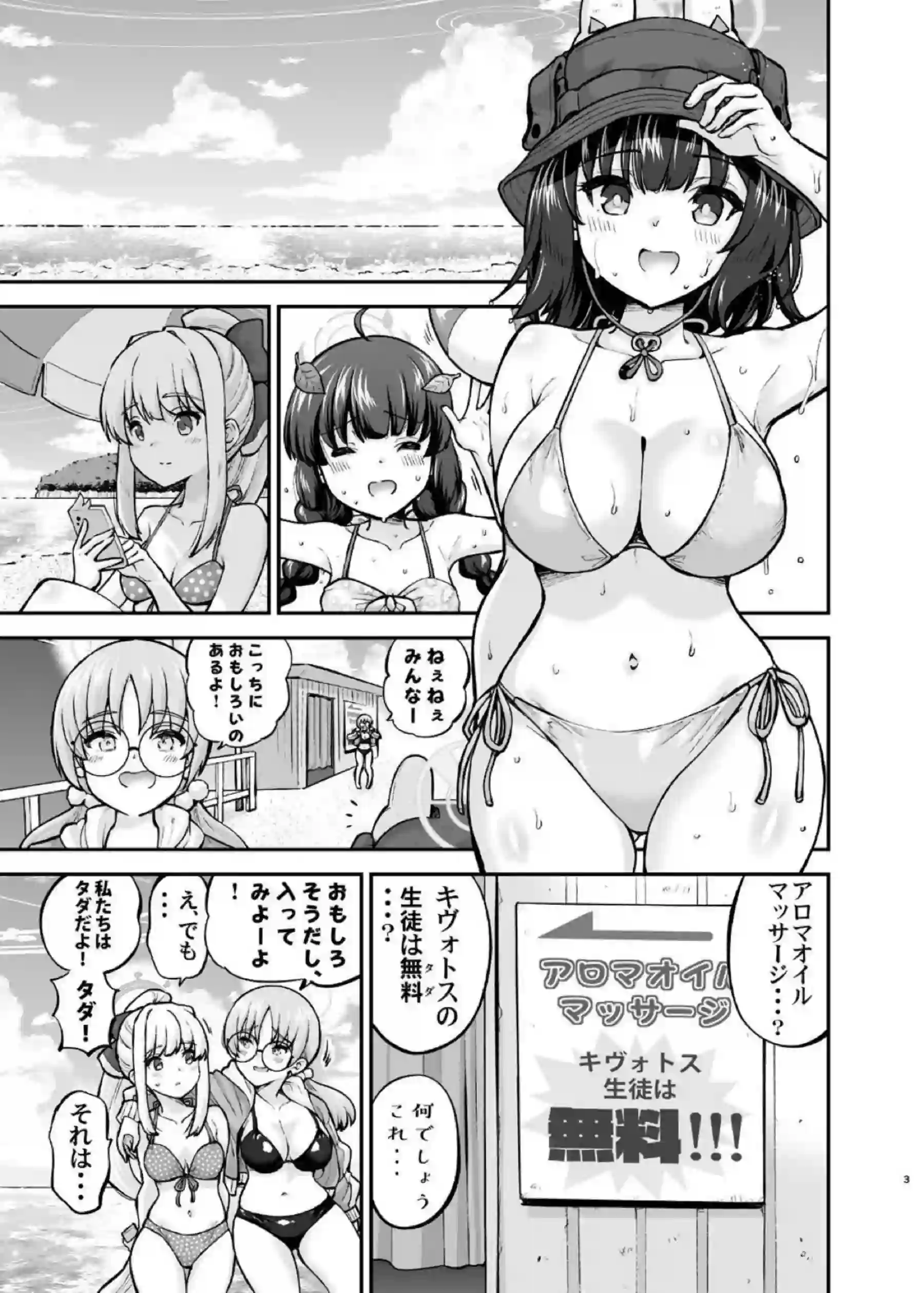 先生がサキを含めたRABBIT小隊にオイルマッサージ！気持ちよくて腰を振って手マンや逆さイラマされちゃう！ - PAGE 002