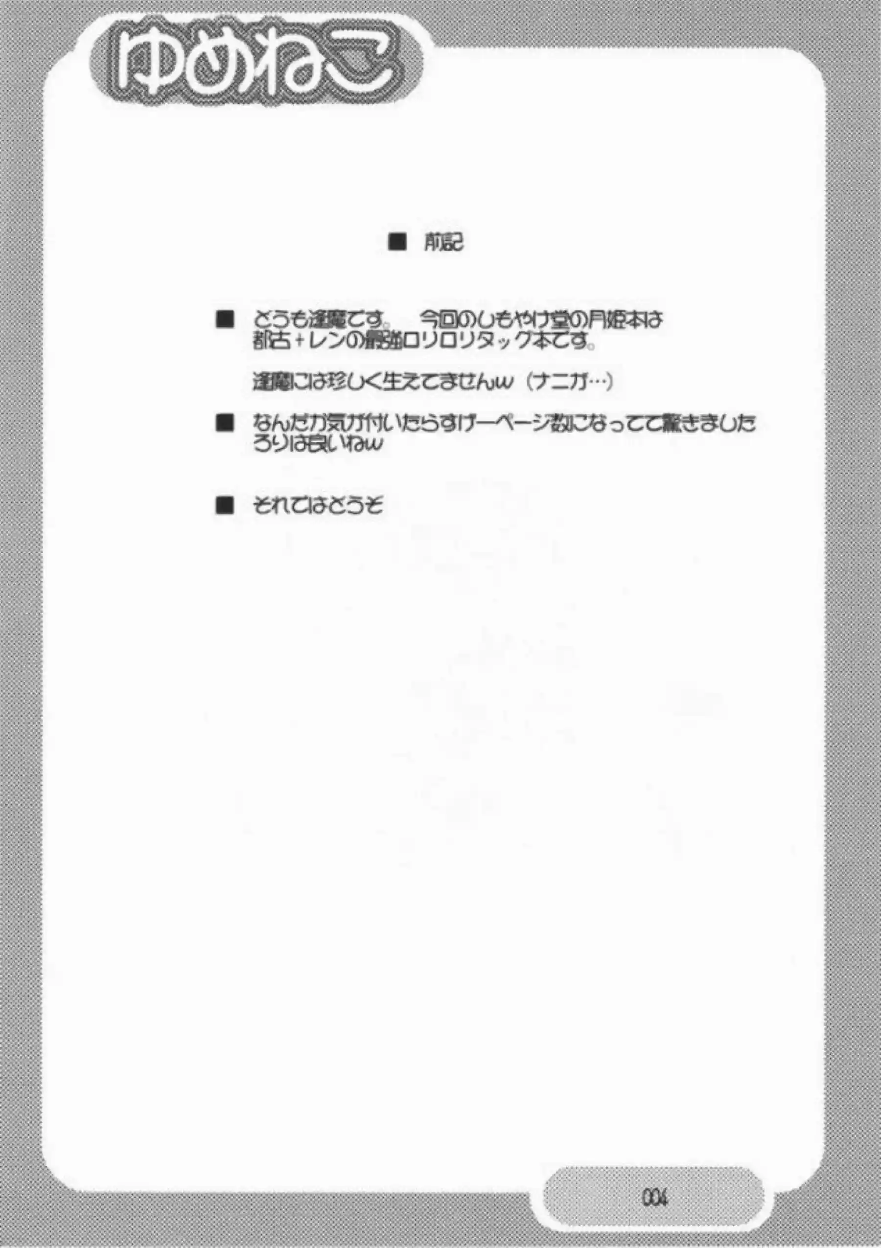 レンと志貴が都古に乳首やマンコを舐めて潮吹きさせちゃう！正常位や背面座位でセックスして膣内射精まで！ - PAGE 003