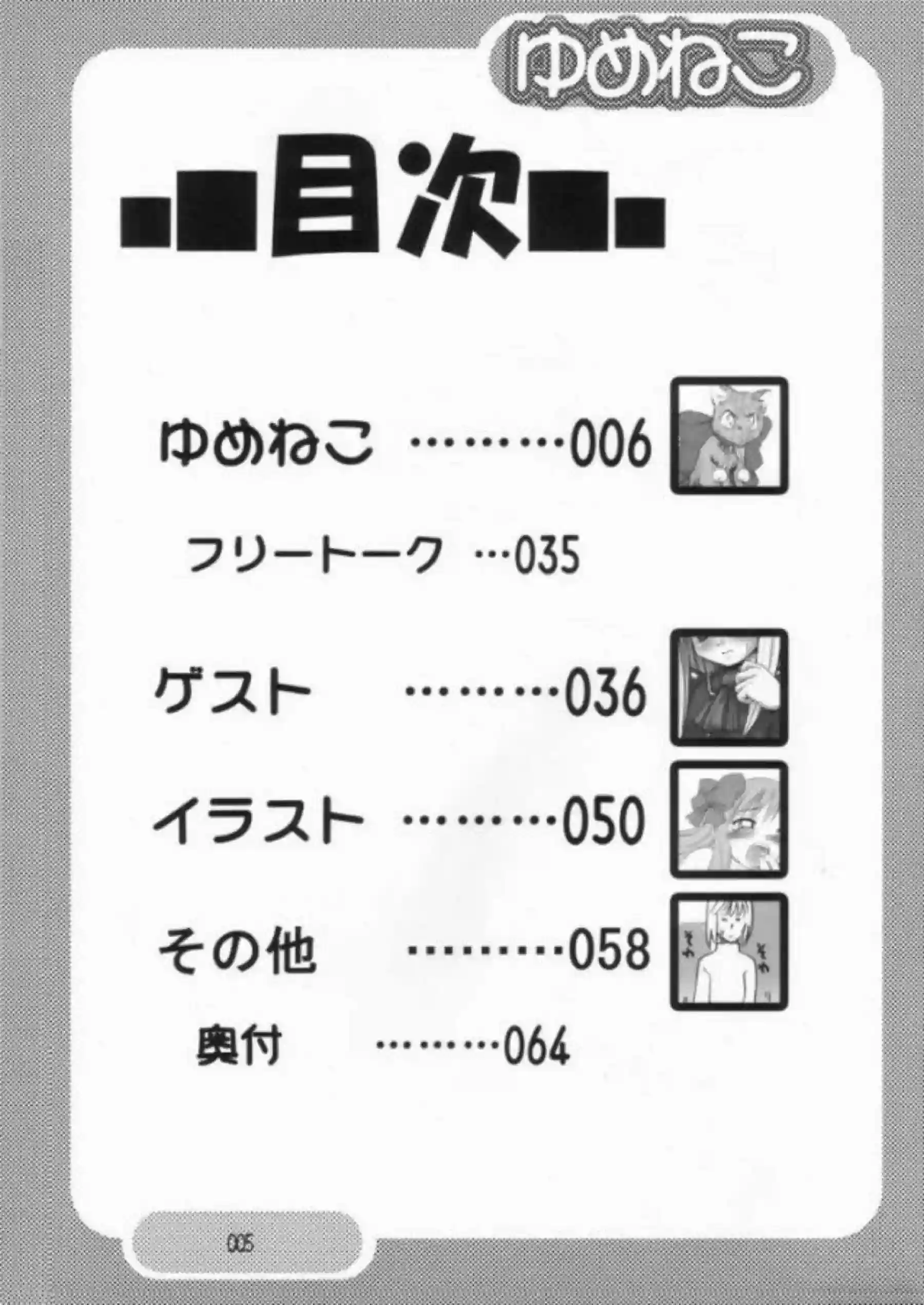 レンと志貴が都古に乳首やマンコを舐めて潮吹きさせちゃう！正常位や背面座位でセックスして膣内射精まで！ - PAGE 004