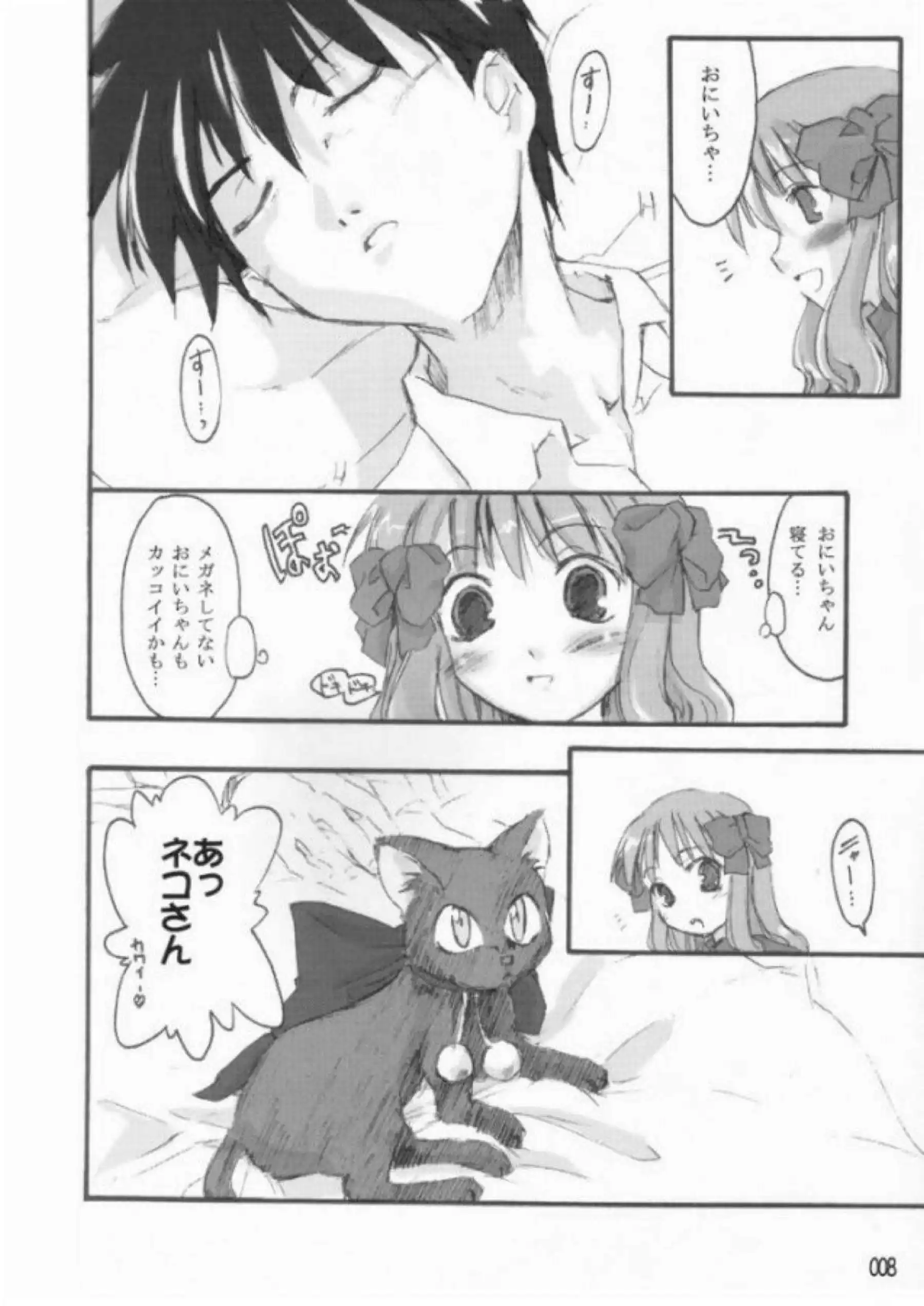 レンと志貴が都古に乳首やマンコを舐めて潮吹きさせちゃう！正常位や背面座位でセックスして膣内射精まで！ - PAGE 007