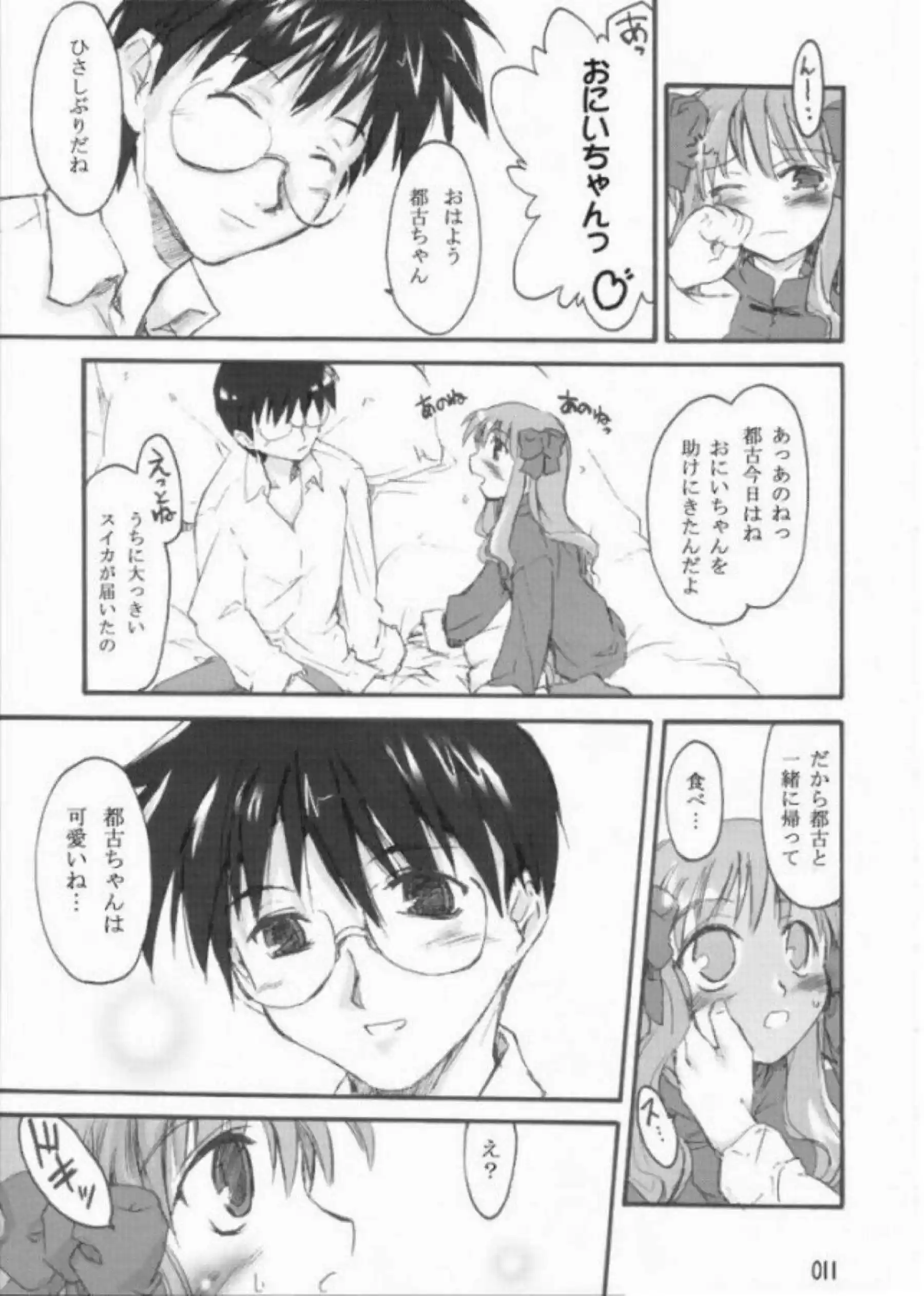 レンと志貴が都古に乳首やマンコを舐めて潮吹きさせちゃう！正常位や背面座位でセックスして膣内射精まで！ - PAGE 010