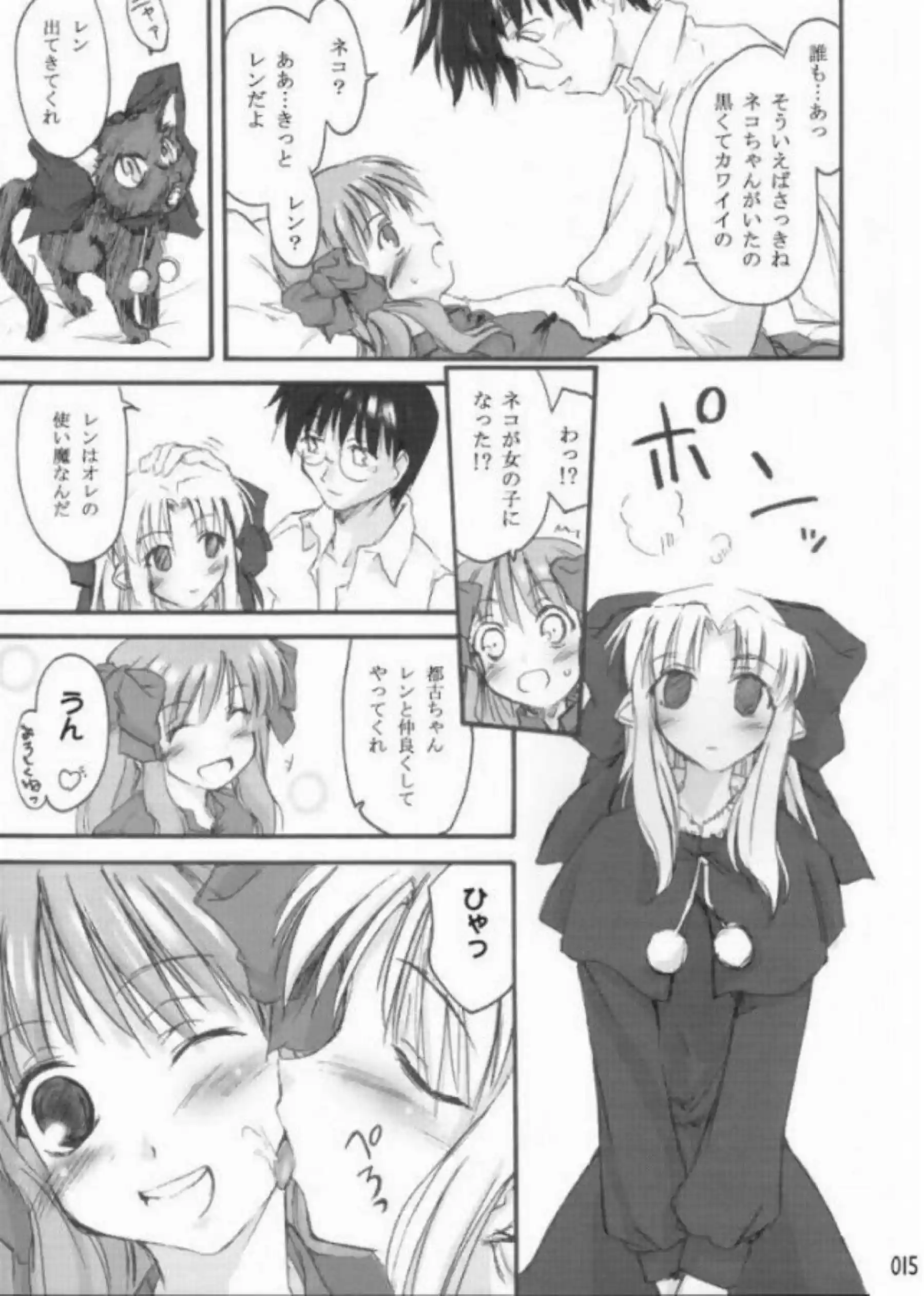 レンと志貴が都古に乳首やマンコを舐めて潮吹きさせちゃう！正常位や背面座位でセックスして膣内射精まで！ - PAGE 014