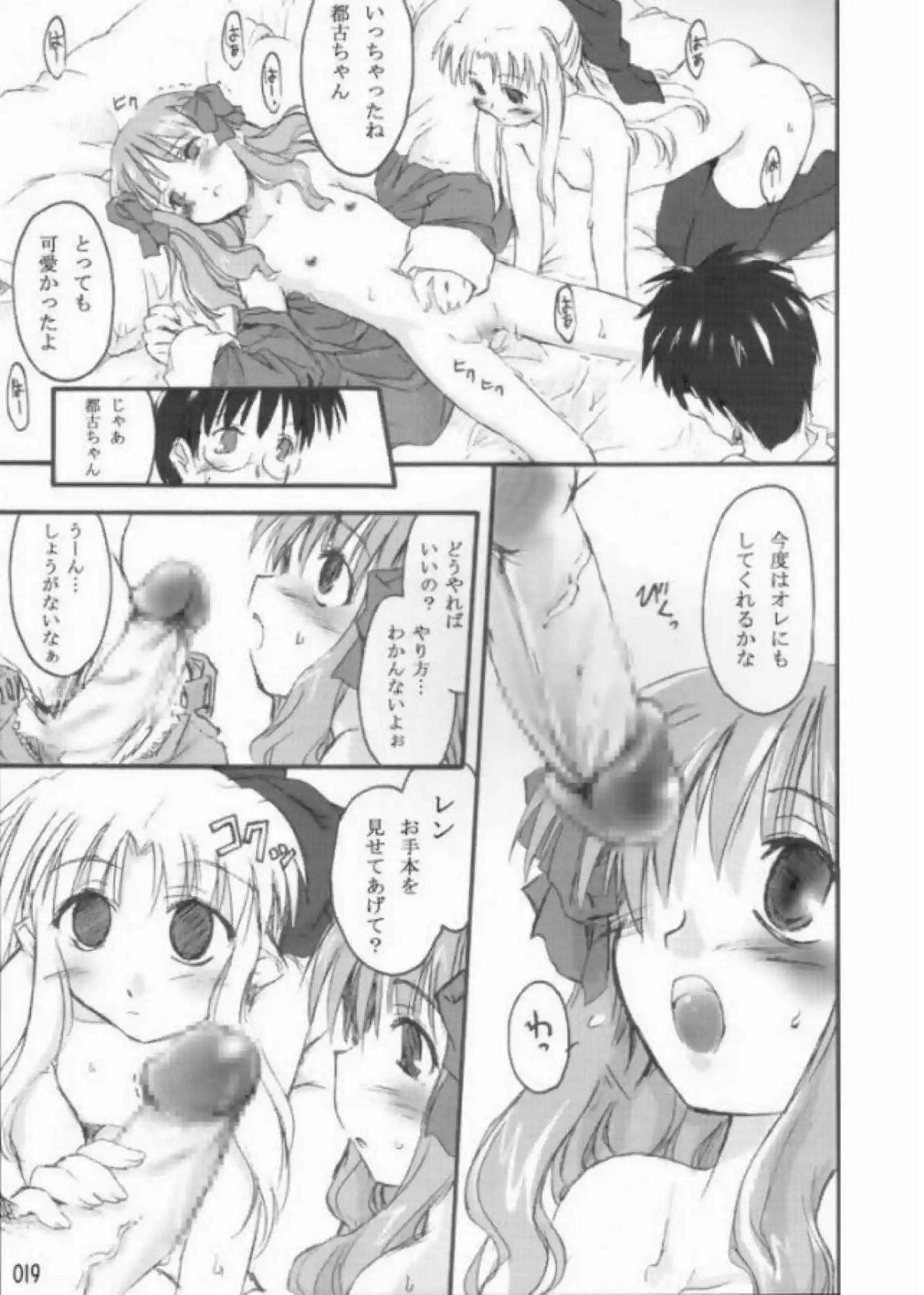 レンと志貴が都古に乳首やマンコを舐めて潮吹きさせちゃう！正常位や背面座位でセックスして膣内射精まで！ - PAGE 018