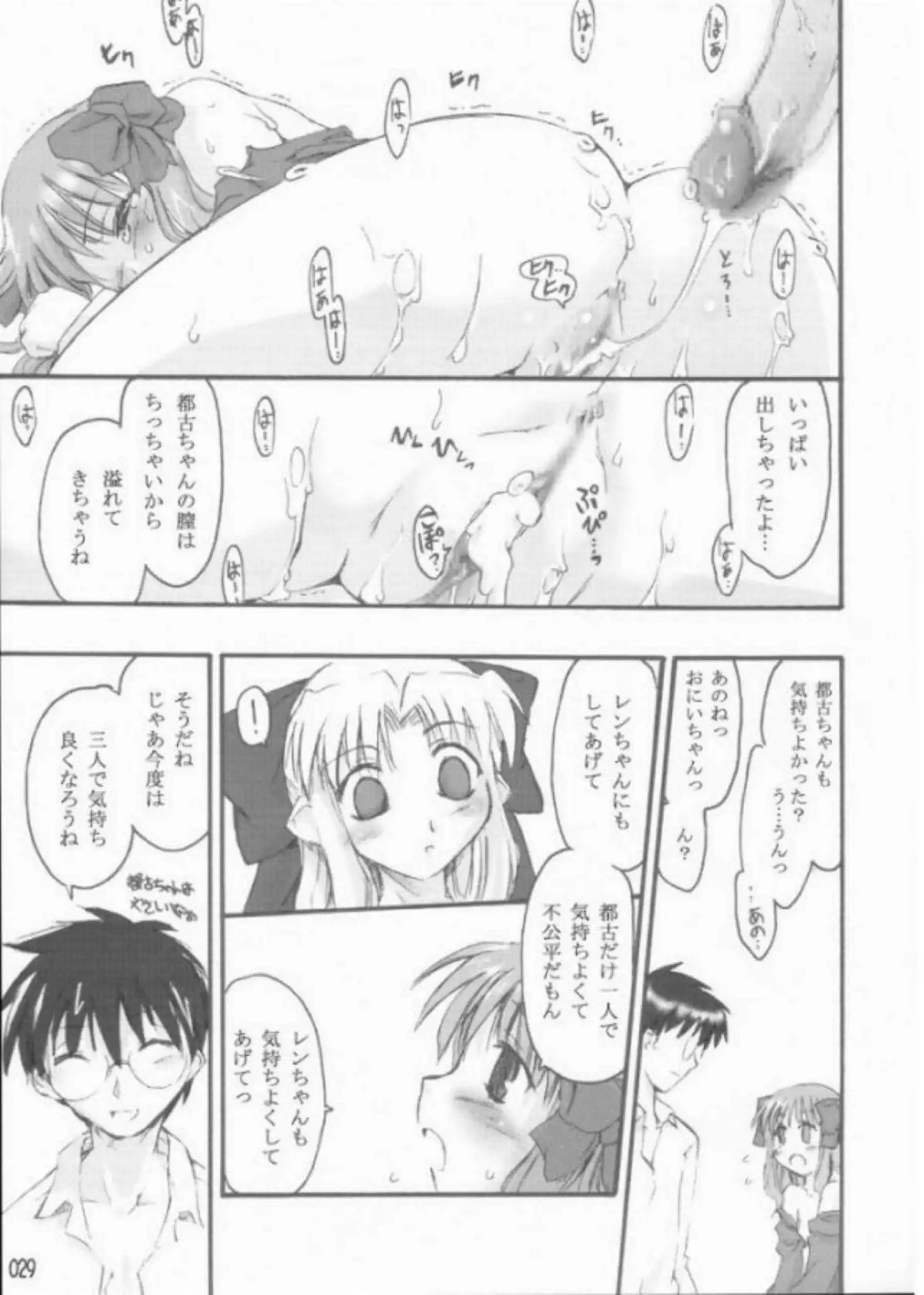 レンと志貴が都古に乳首やマンコを舐めて潮吹きさせちゃう！正常位や背面座位でセックスして膣内射精まで！ - PAGE 028