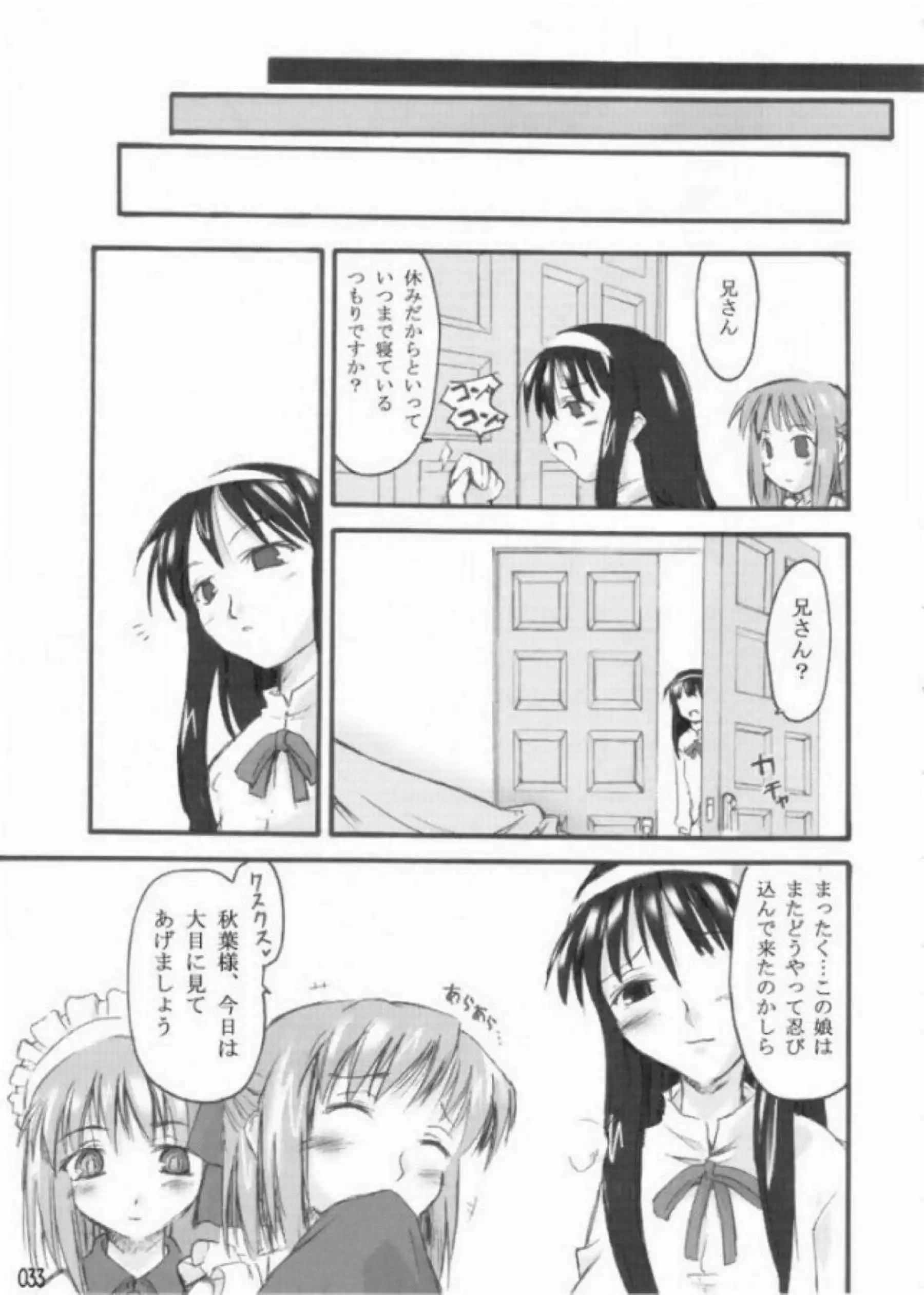 レンと志貴が都古に乳首やマンコを舐めて潮吹きさせちゃう！正常位や背面座位でセックスして膣内射精まで！ - PAGE 032