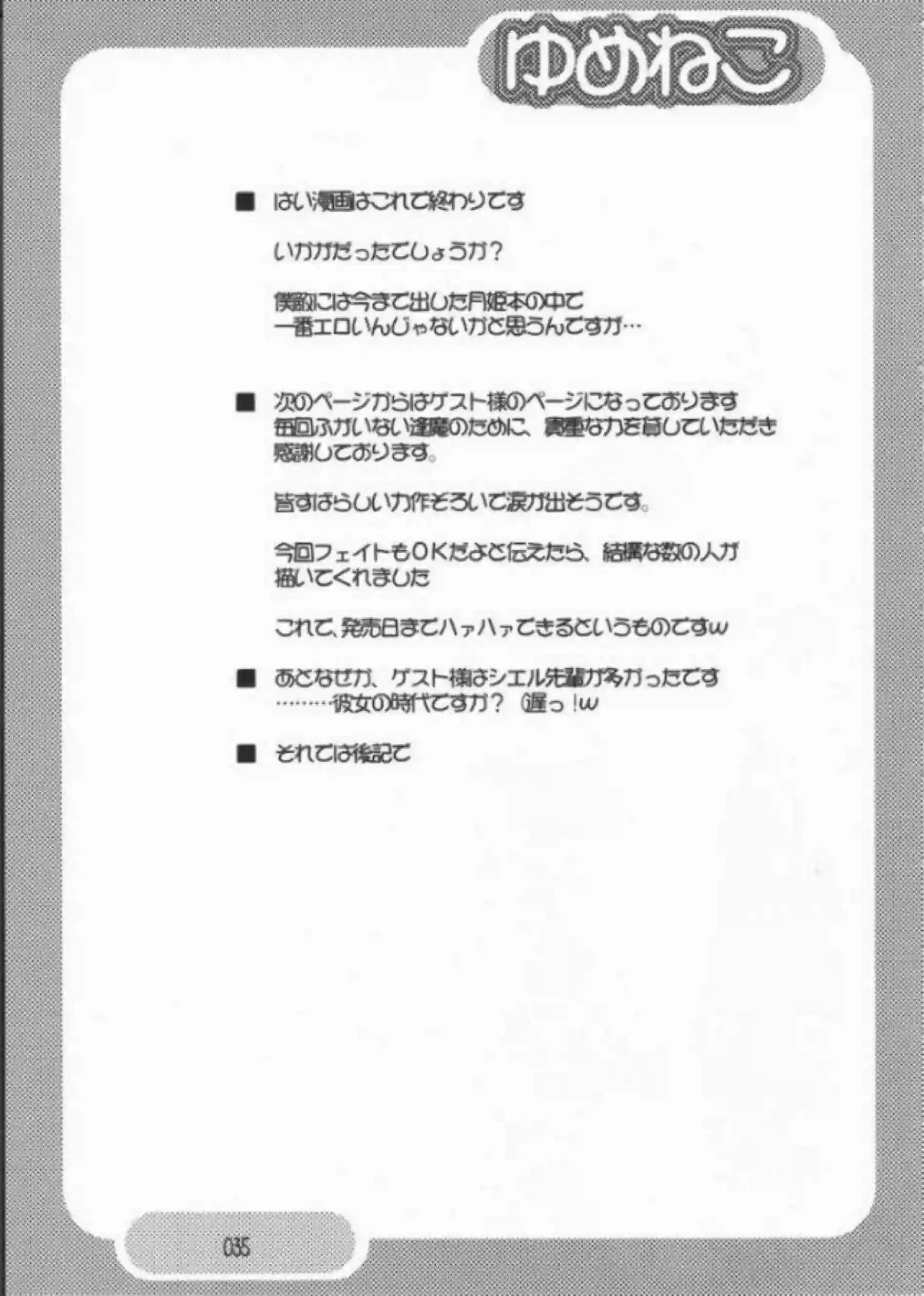 レンと志貴が都古に乳首やマンコを舐めて潮吹きさせちゃう！正常位や背面座位でセックスして膣内射精まで！ - PAGE 034