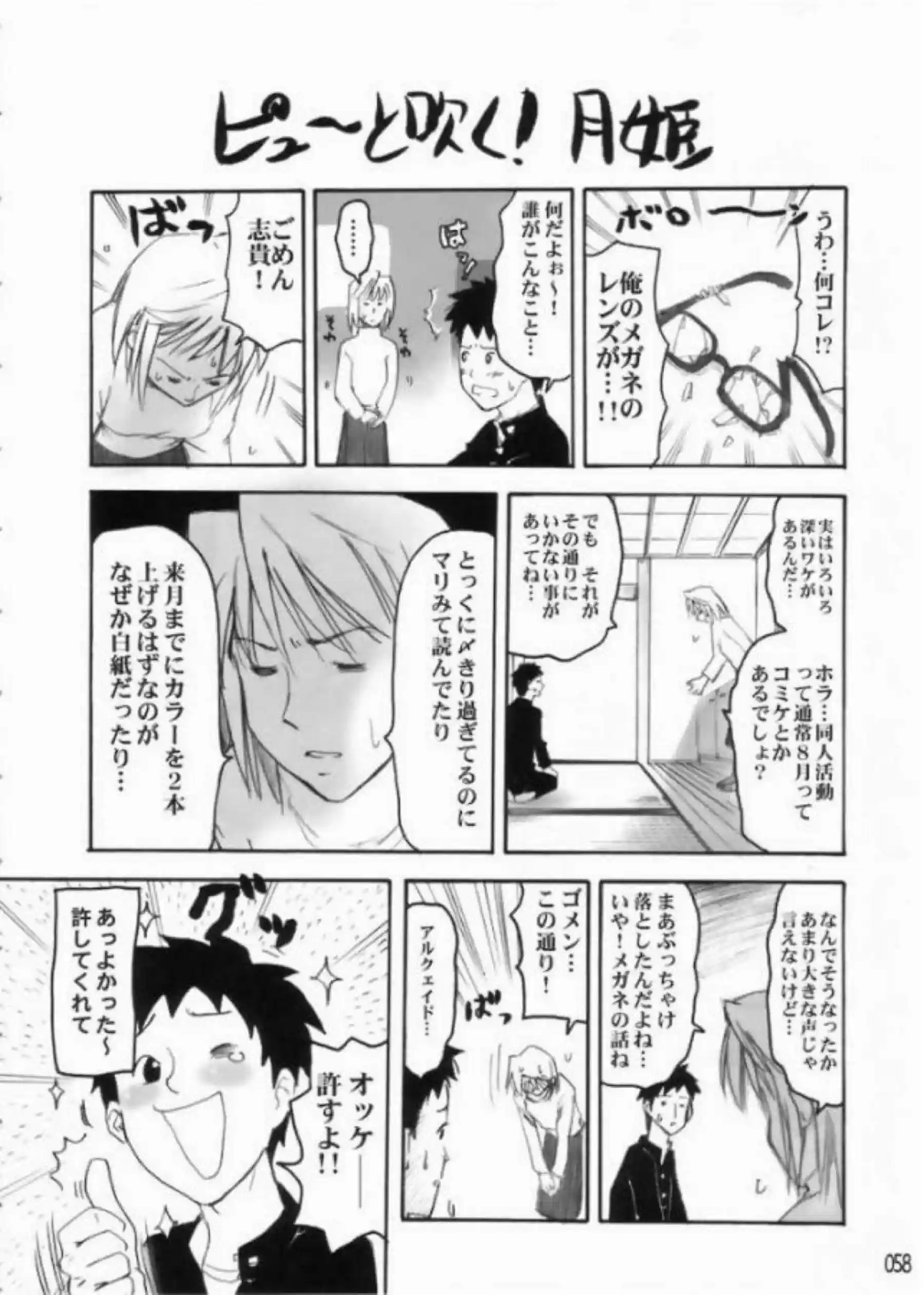 レンと志貴が都古に乳首やマンコを舐めて潮吹きさせちゃう！正常位や背面座位でセックスして膣内射精まで！ - PAGE 057