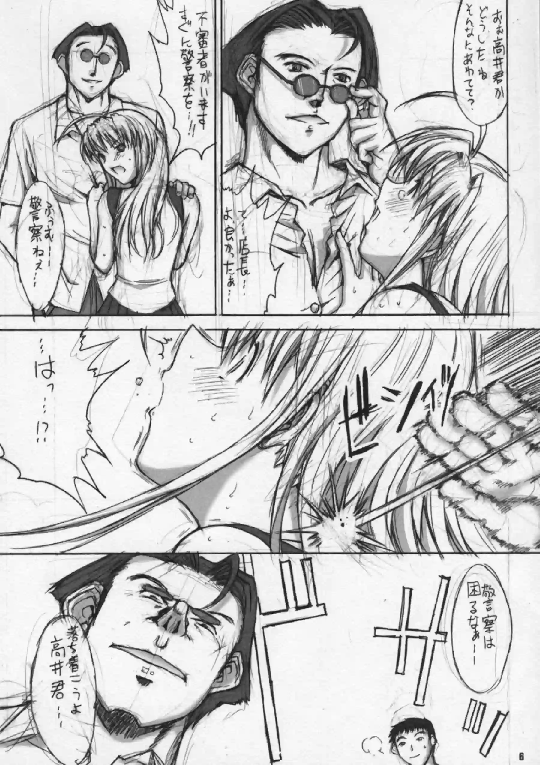 さやかが拘束されクンニされる！ベロチューとセックスで快楽堕ち！ - PAGE 007