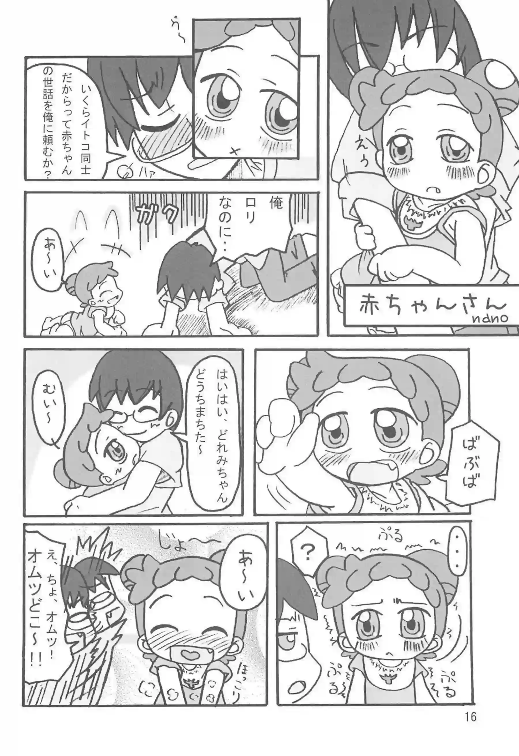 おちんぽおしゃぶりハナちゃんがぶっかけられる！どれみのロリマンコが正常位でおかされちゃう！ - PAGE 015