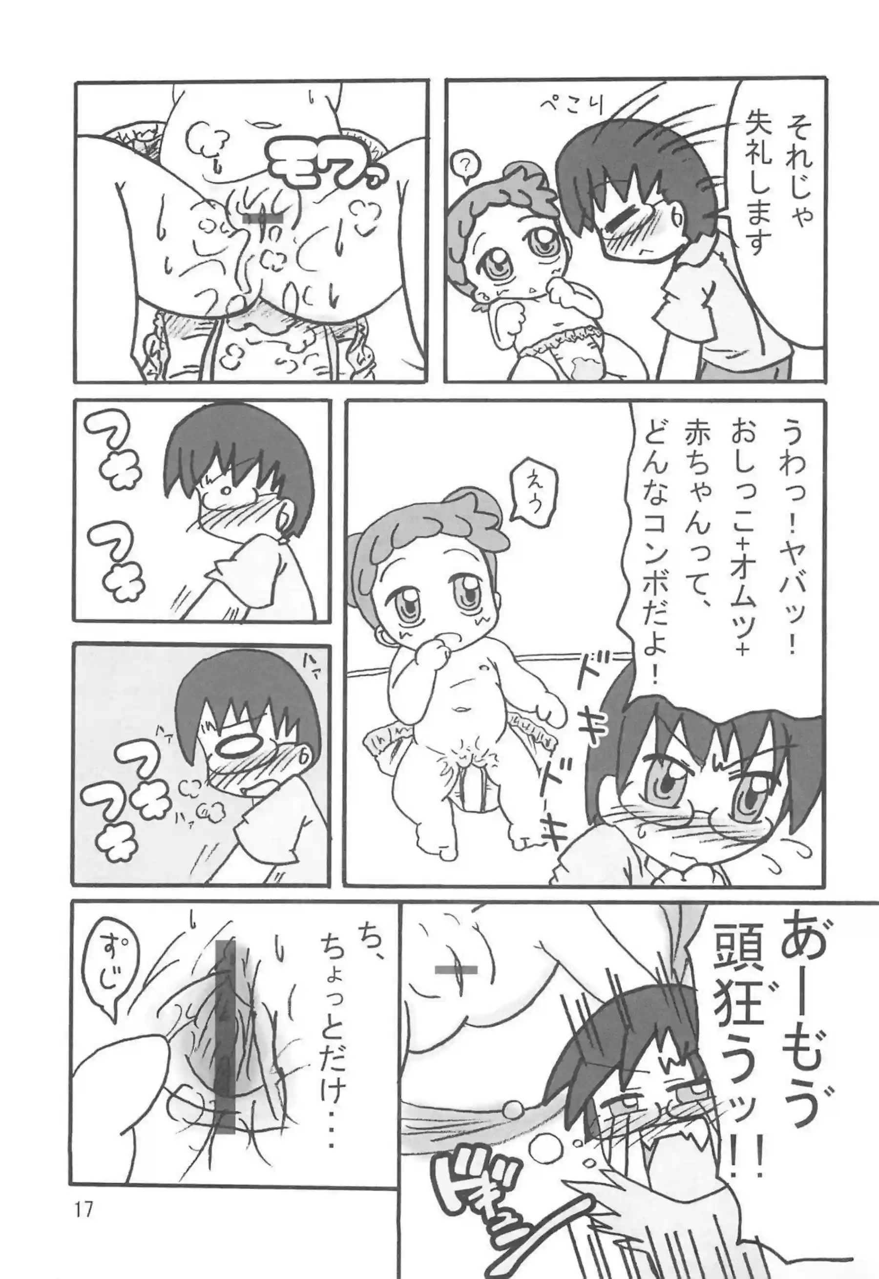 おちんぽおしゃぶりハナちゃんがぶっかけられる！どれみのロリマンコが正常位でおかされちゃう！ - PAGE 016