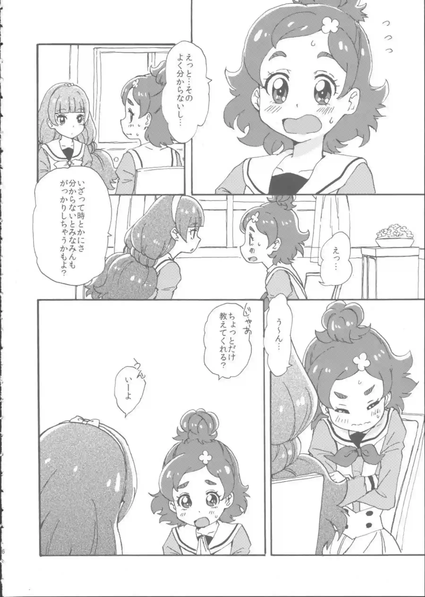 きららとみなみがはるかの乳首を舐めちゃう！クンニまでしちゃって絶頂しちゃう！ - PAGE 005