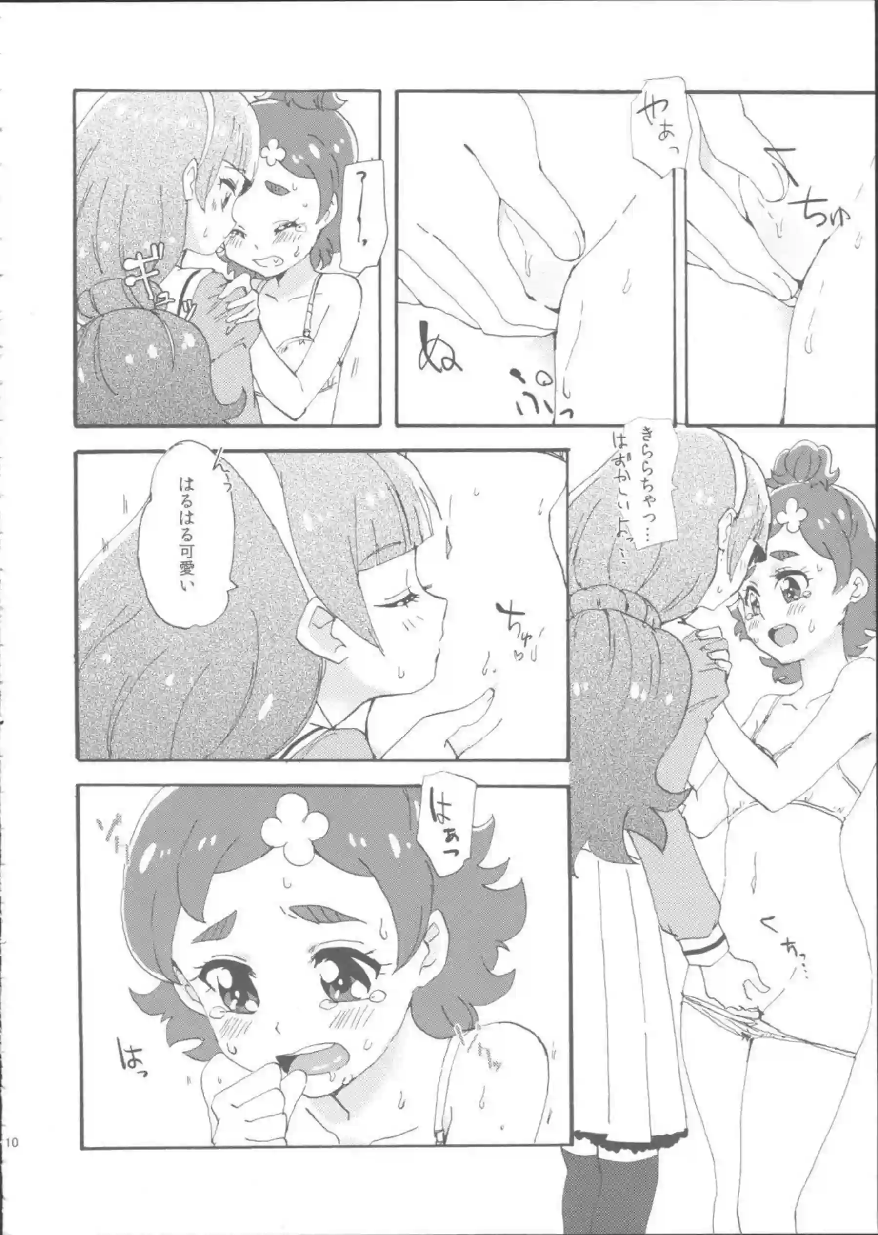 きららとみなみがはるかの乳首を舐めちゃう！クンニまでしちゃって絶頂しちゃう！ - PAGE 009