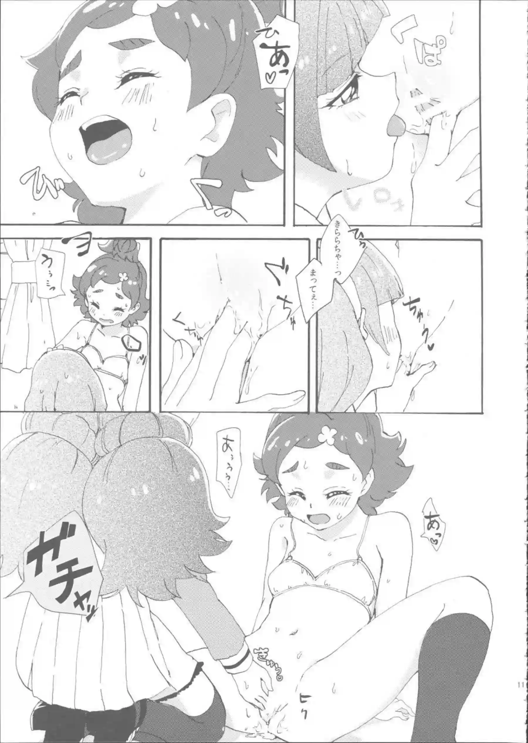 きららとみなみがはるかの乳首を舐めちゃう！クンニまでしちゃって絶頂しちゃう！ - PAGE 010