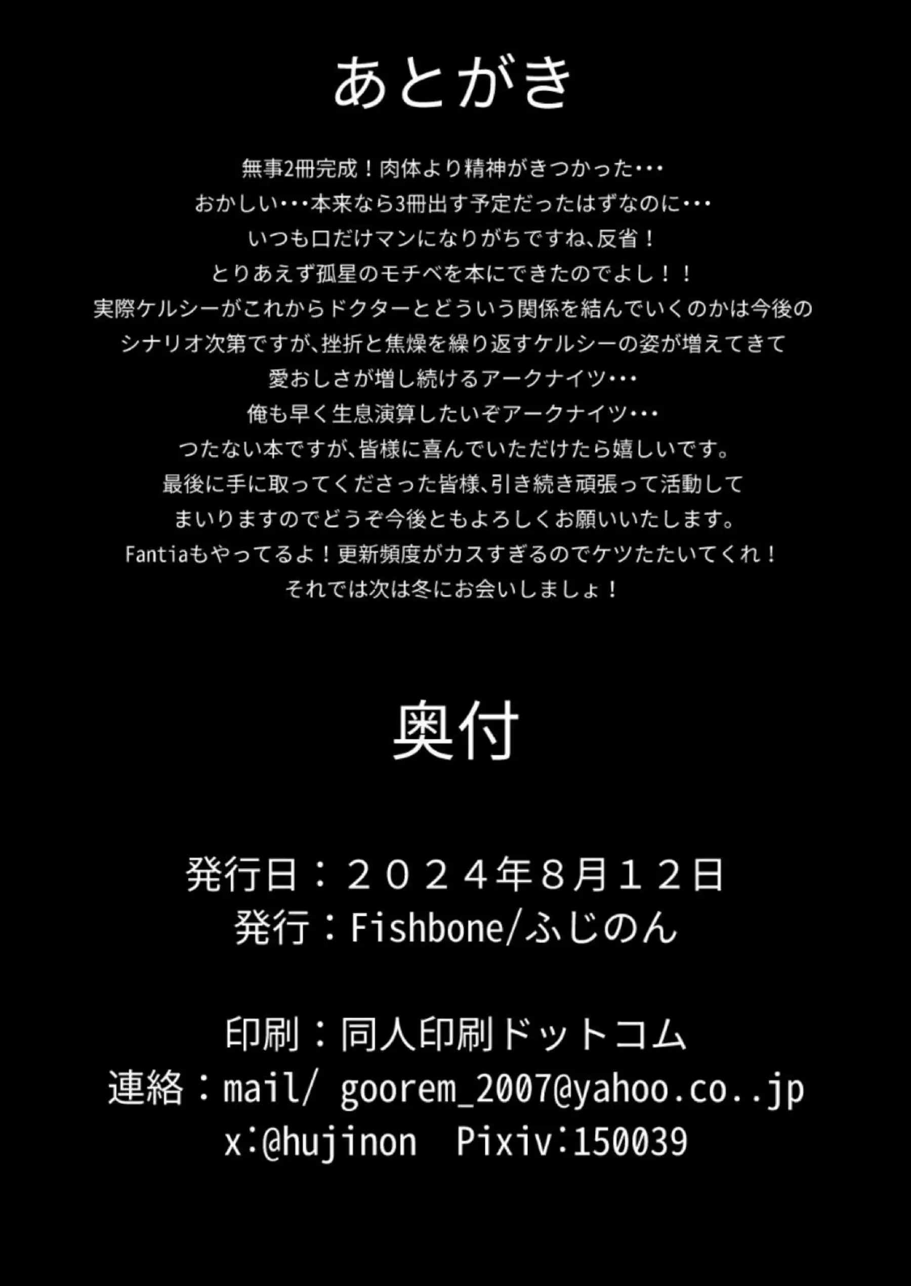 ドスケベなケルシーは指揮官とラブラブSEX！パイズリも搾精もして口づけを交わし騎乗位でイチャイチャする！ - PAGE 013