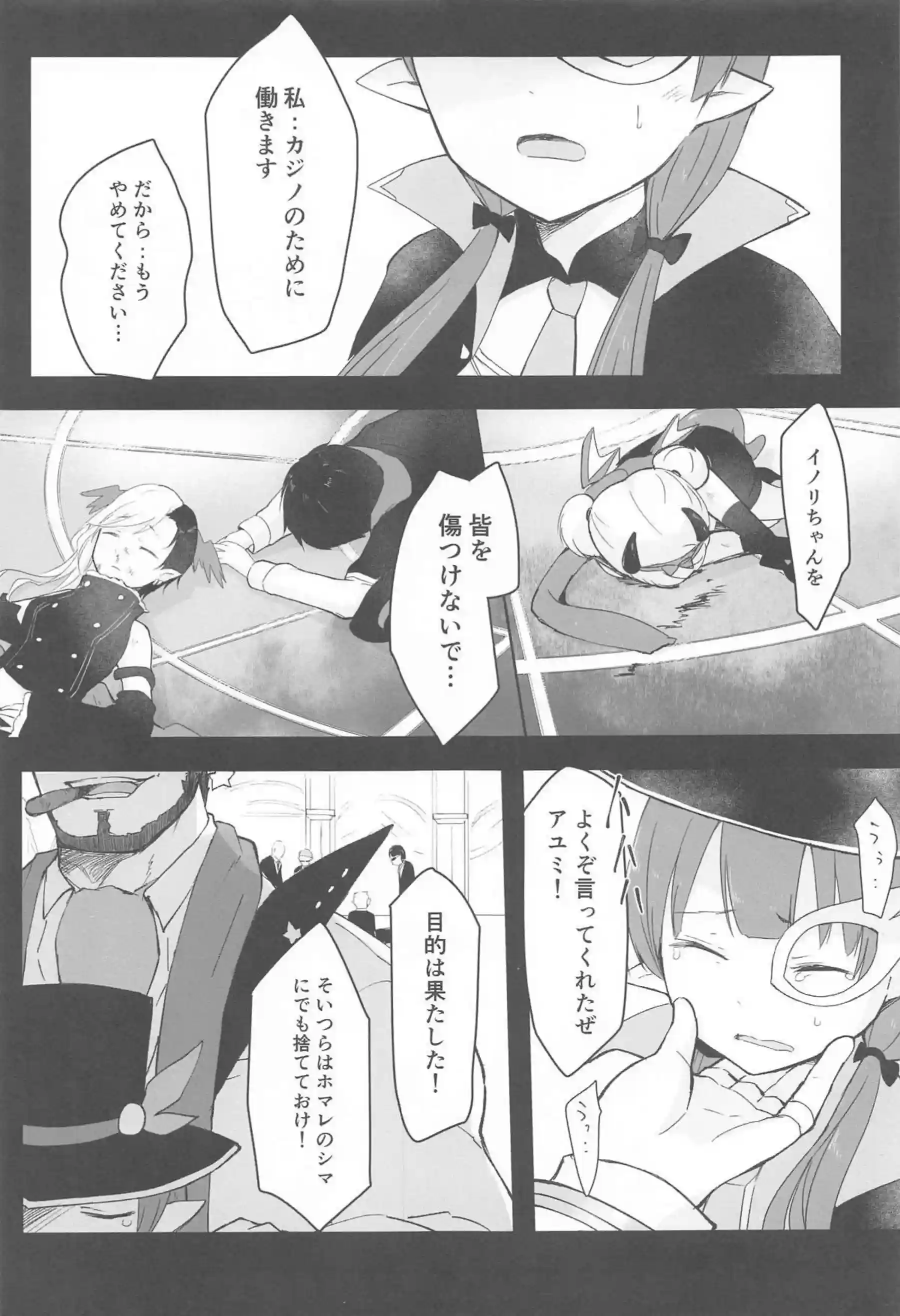 アユミは仲間を守る為に奴隷に！服を引き裂かれ正常位で犯される！ - PAGE 003