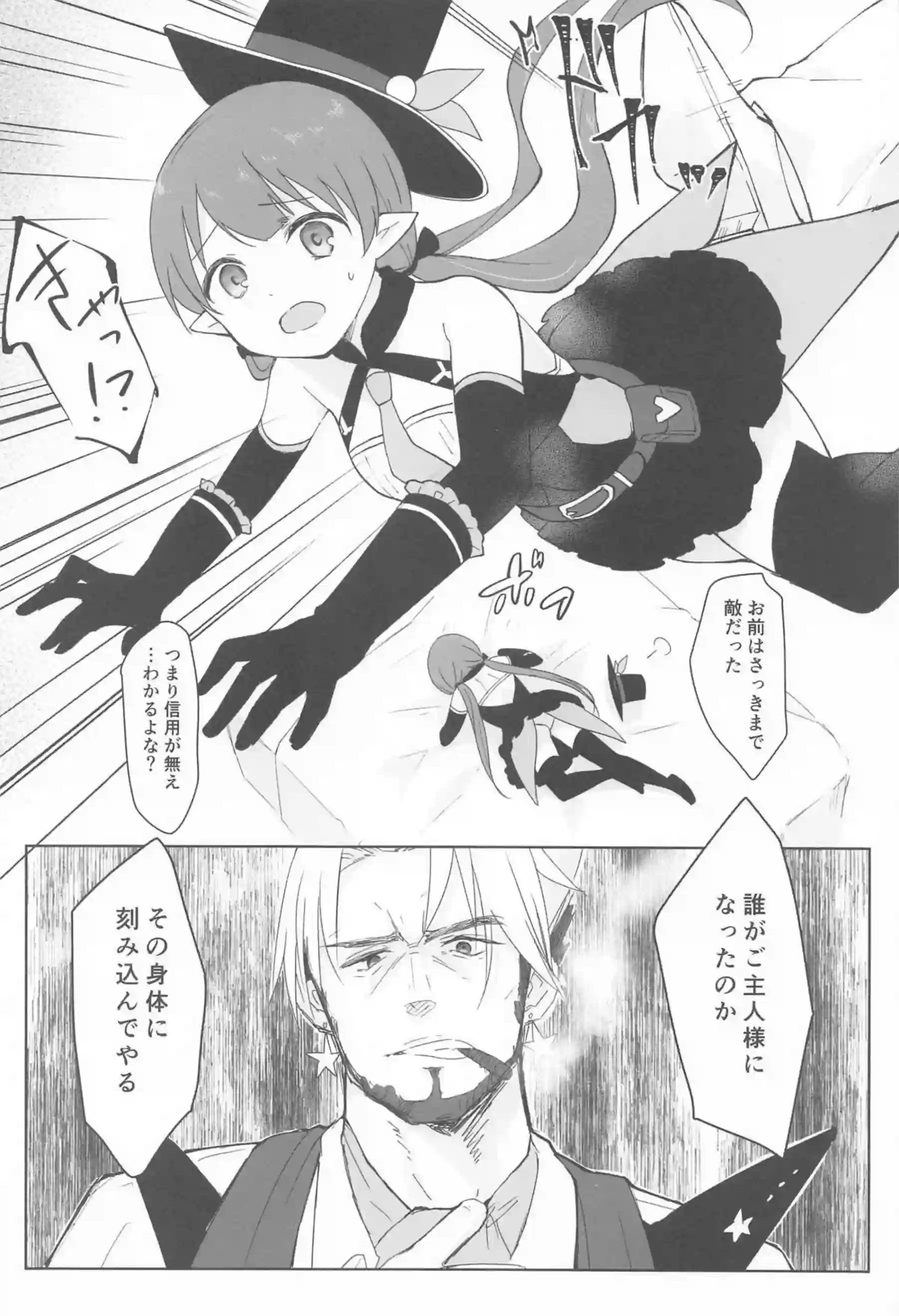 アユミは仲間を守る為に奴隷に！服を引き裂かれ正常位で犯される！ - PAGE 004