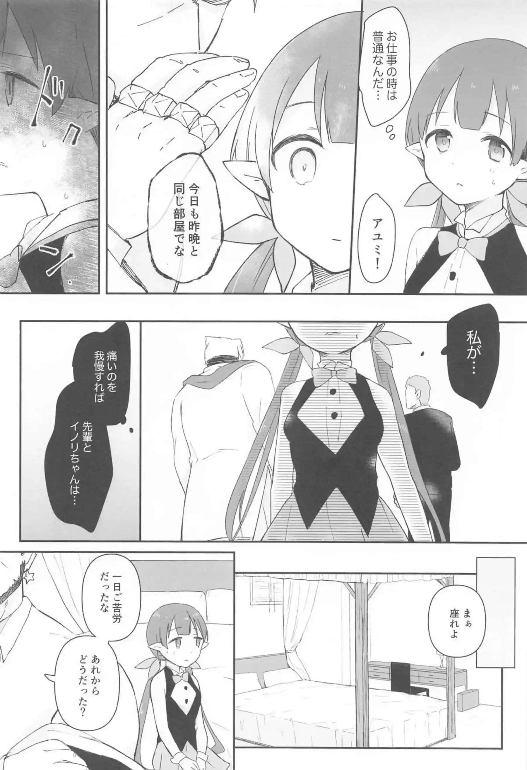 アユミは仲間を守る為に奴隷に！服を引き裂かれ正常位で犯される！ - PAGE 010