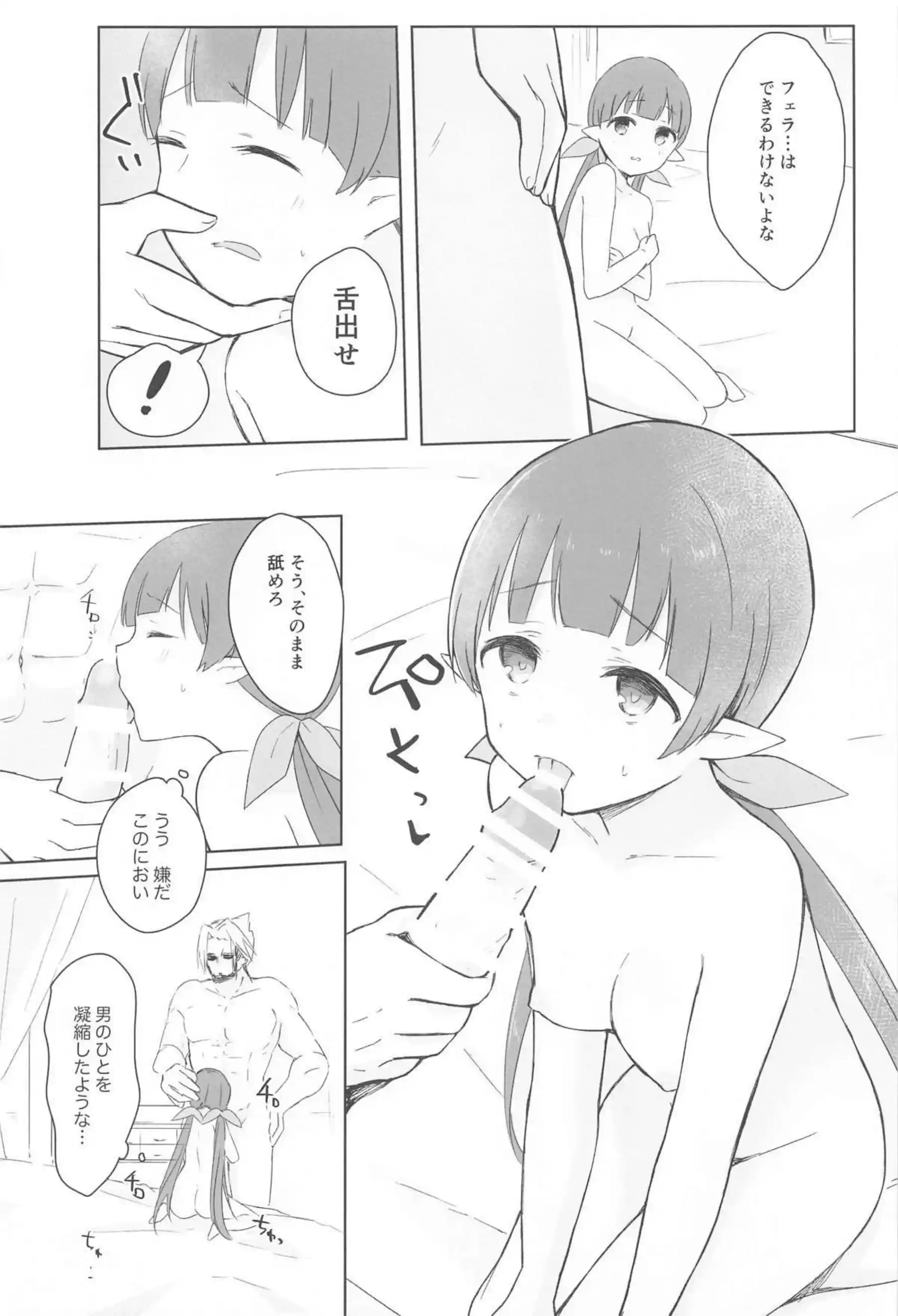 アユミは仲間を守る為に奴隷に！服を引き裂かれ正常位で犯される！ - PAGE 016