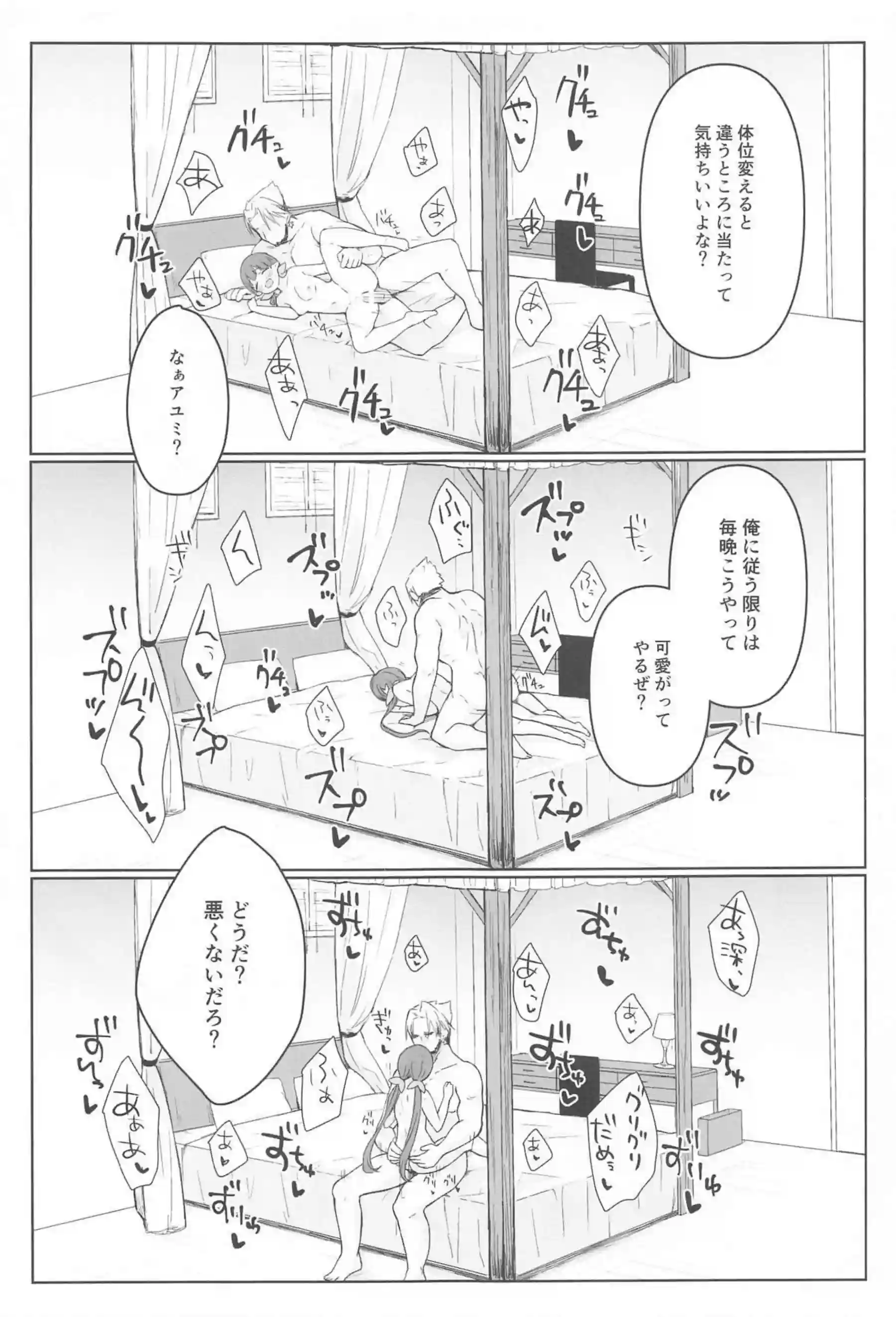 アユミは仲間を守る為に奴隷に！服を引き裂かれ正常位で犯される！ - PAGE 023