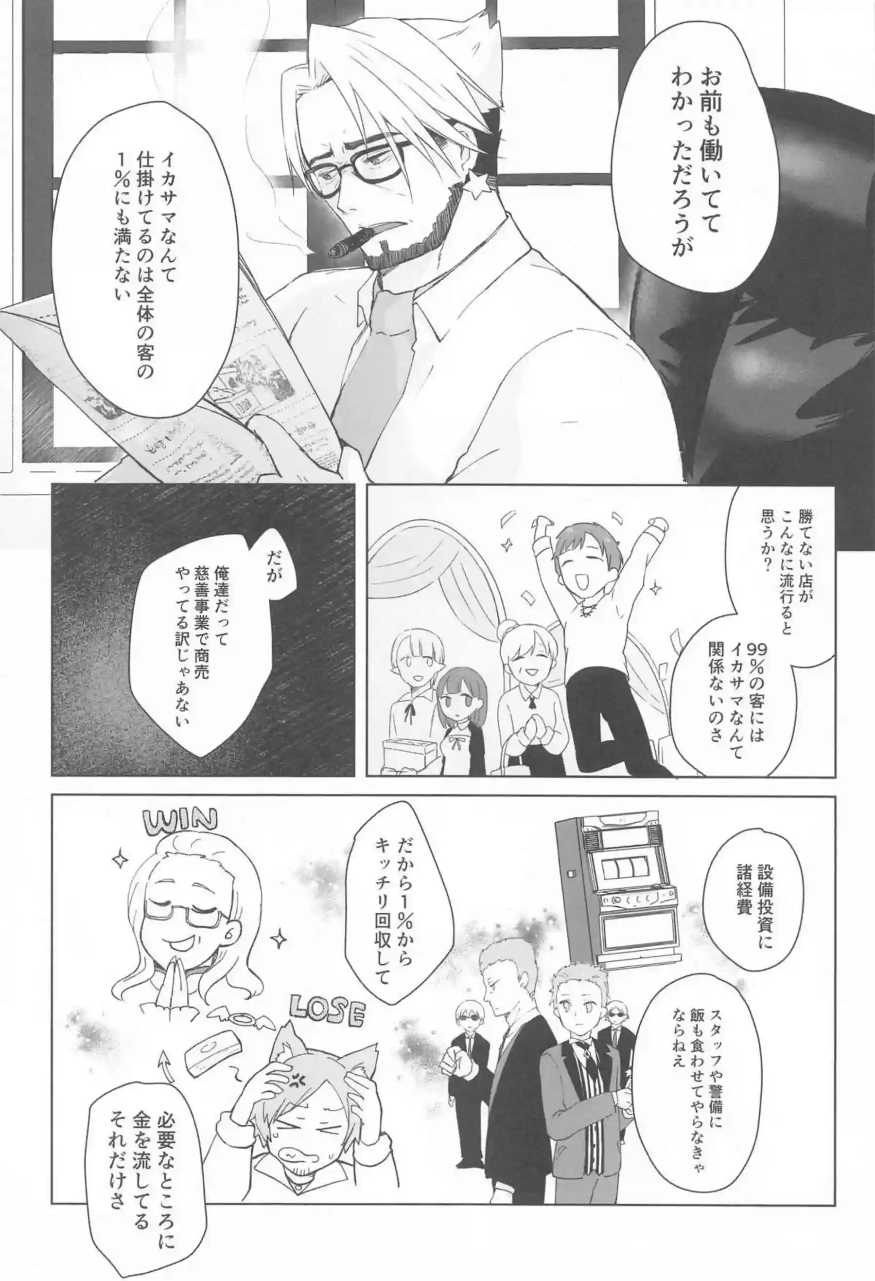 アユミは仲間を守る為に奴隷に！服を引き裂かれ正常位で犯される！ - PAGE 030