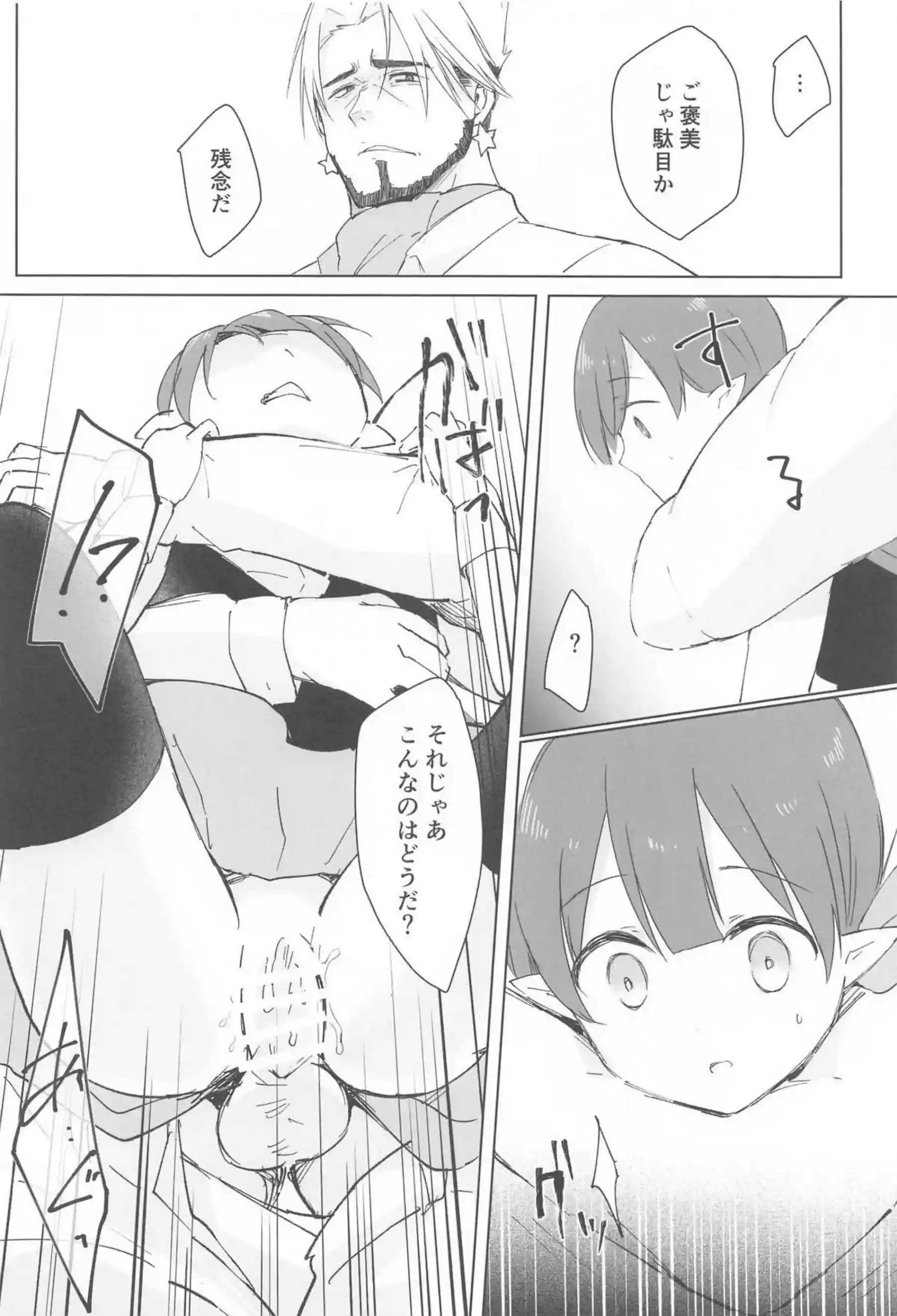 アユミは仲間を守る為に奴隷に！服を引き裂かれ正常位で犯される！ - PAGE 036