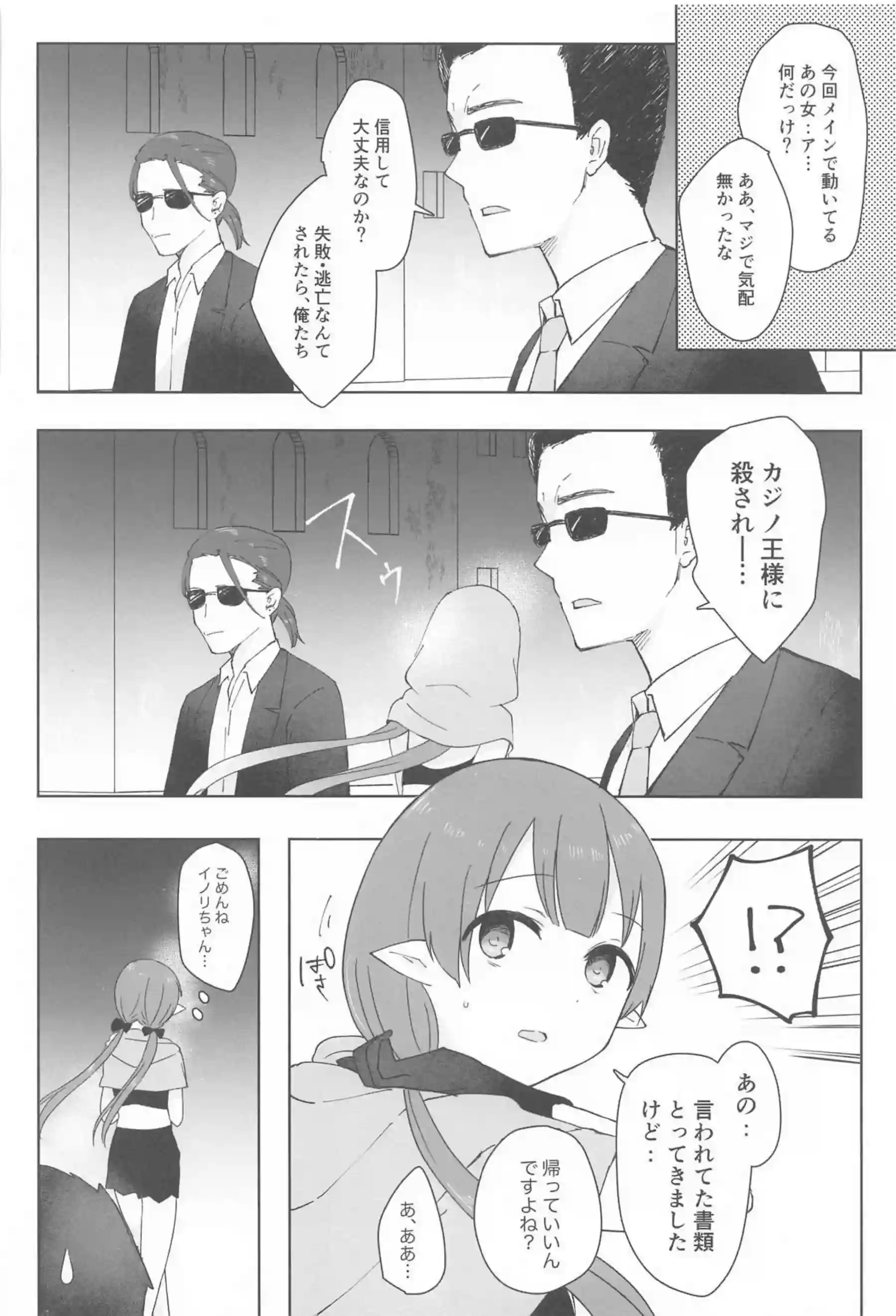 アユミは仲間を守る為に奴隷に！服を引き裂かれ正常位で犯される！ - PAGE 052