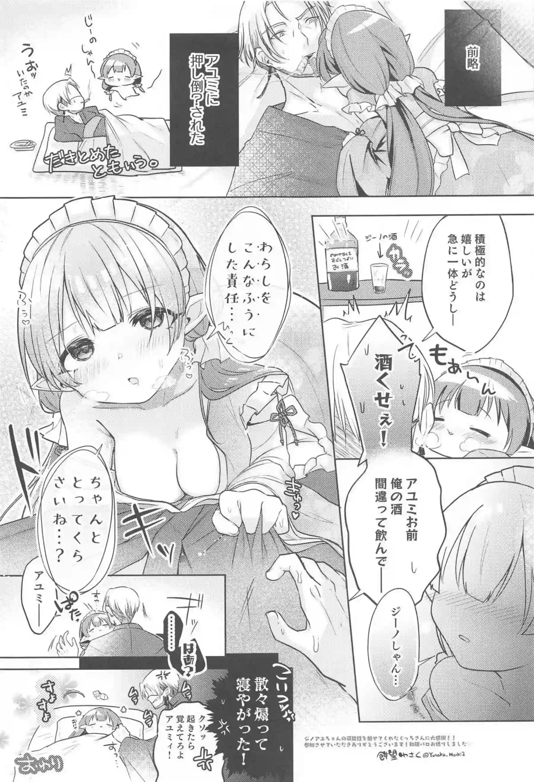 アユミは仲間を守る為に奴隷に！服を引き裂かれ正常位で犯される！ - PAGE 057