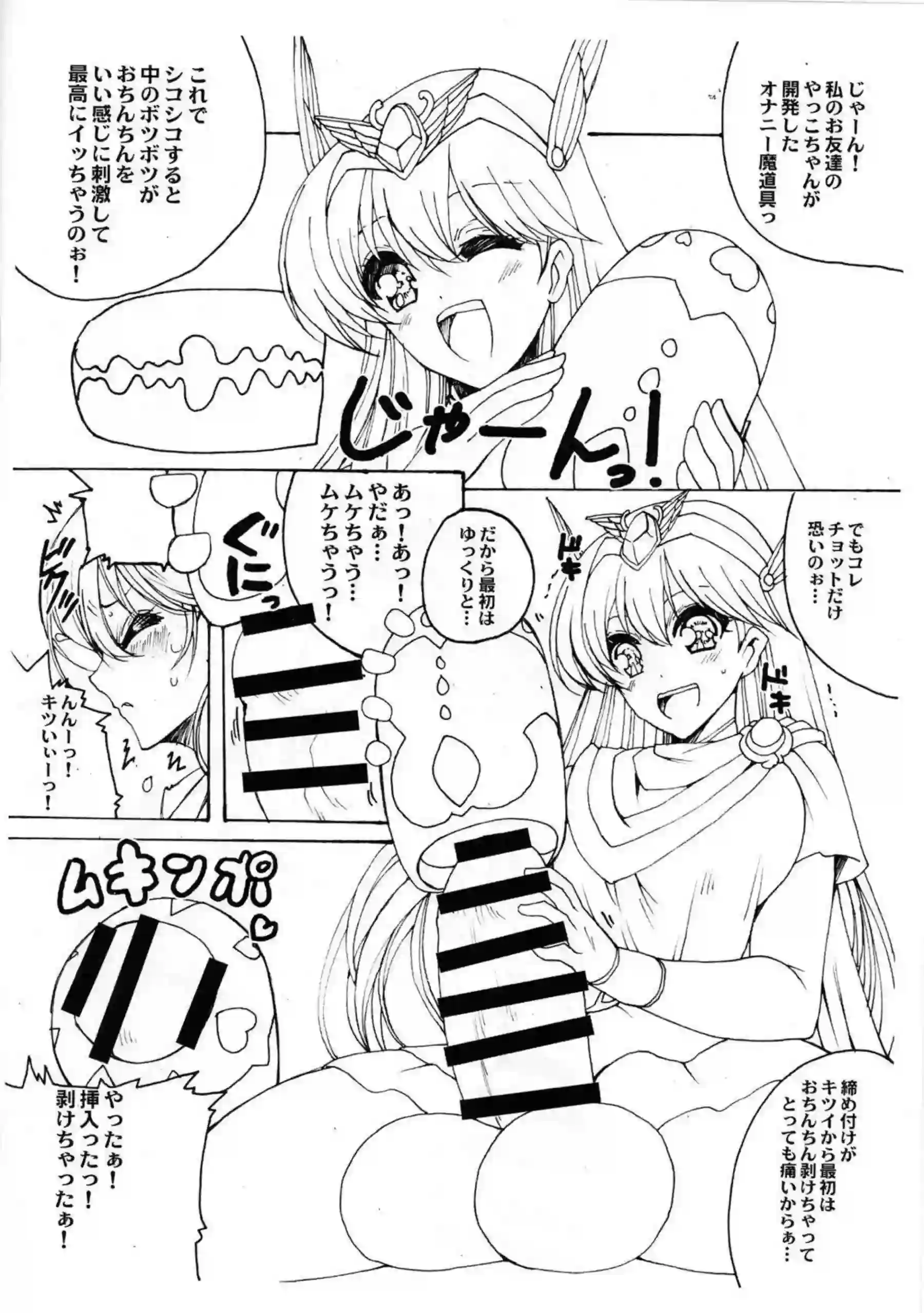 ふたなりのチャチャは自慰も大好き！おチンポをしごいたりディルドでマンコ弄って連続アクメする！ - PAGE 006