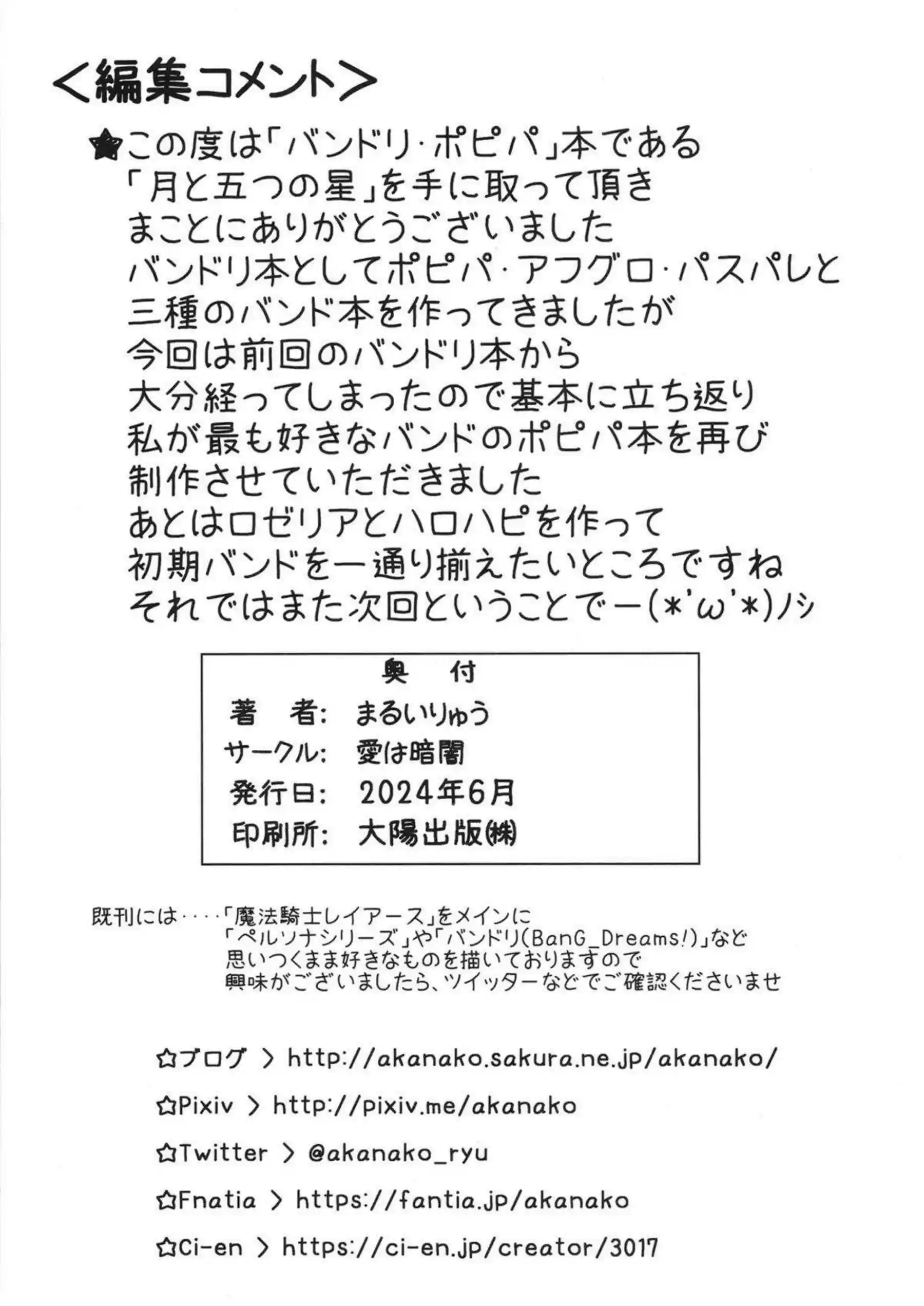 トロ顔有咲とやたえはフェラも得意！りみや香澄は正常位で感じてイク！ - PAGE 021