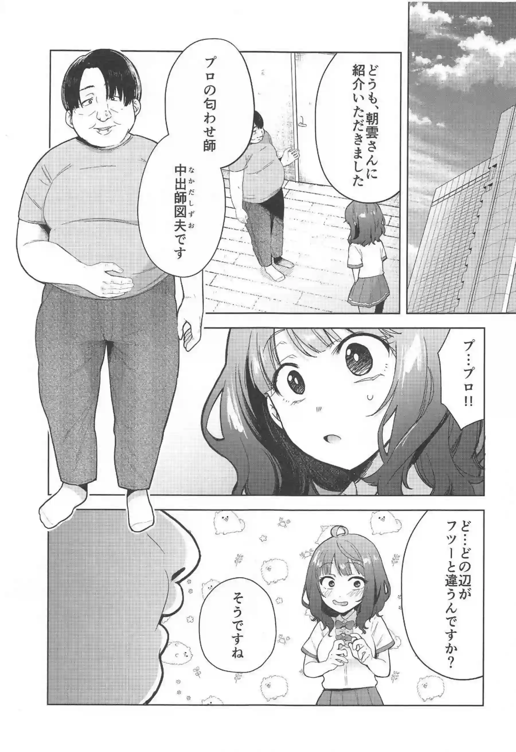 八奈見さんはセックスアピール！デカマラで二穴同時攻め大量の膣内射精を受けちゃう！ - PAGE 004