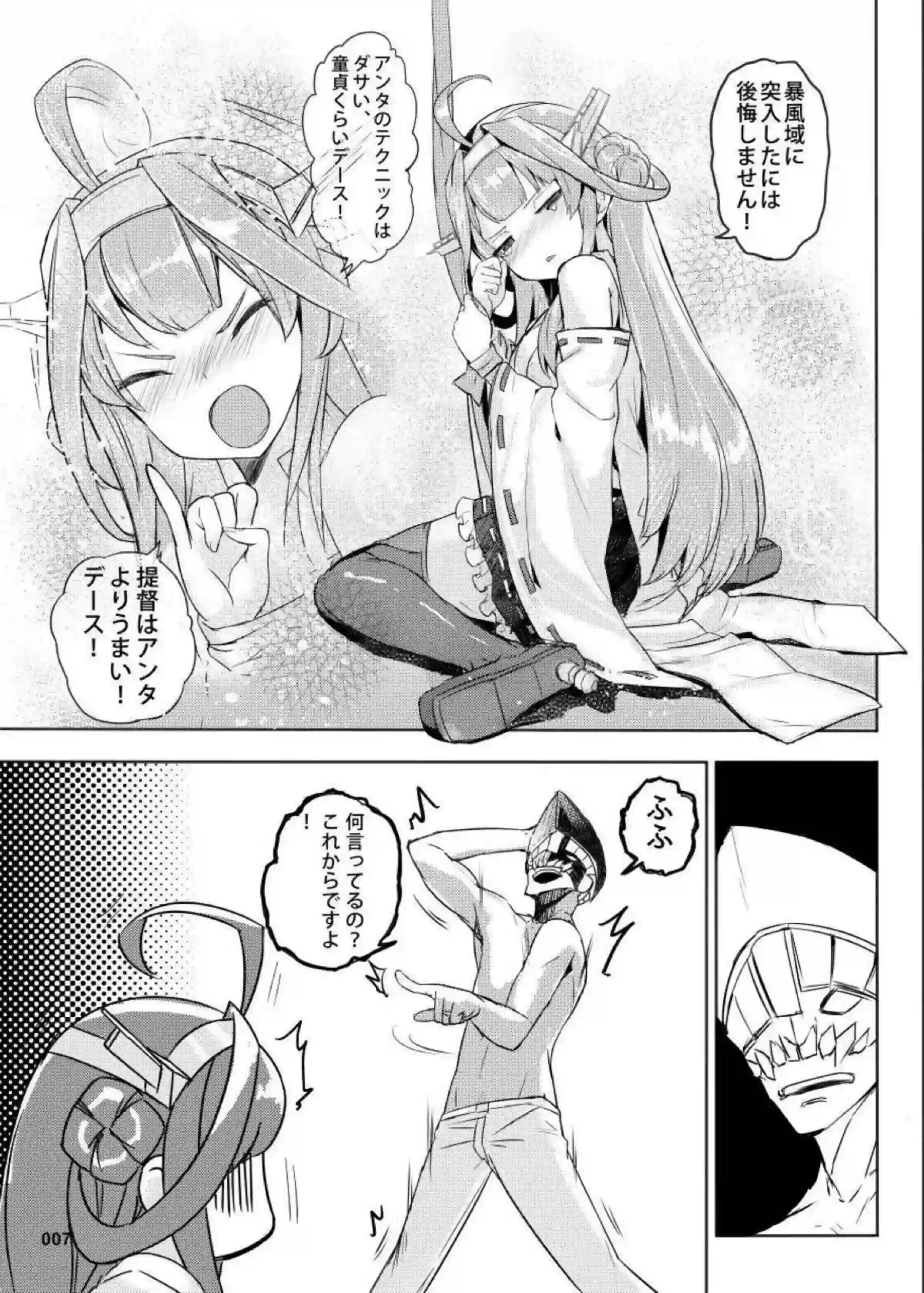 拘束されて感じる金剛が乳首とマンコ弄られる！バックや正常位でも激しいピストン！ - PAGE 008