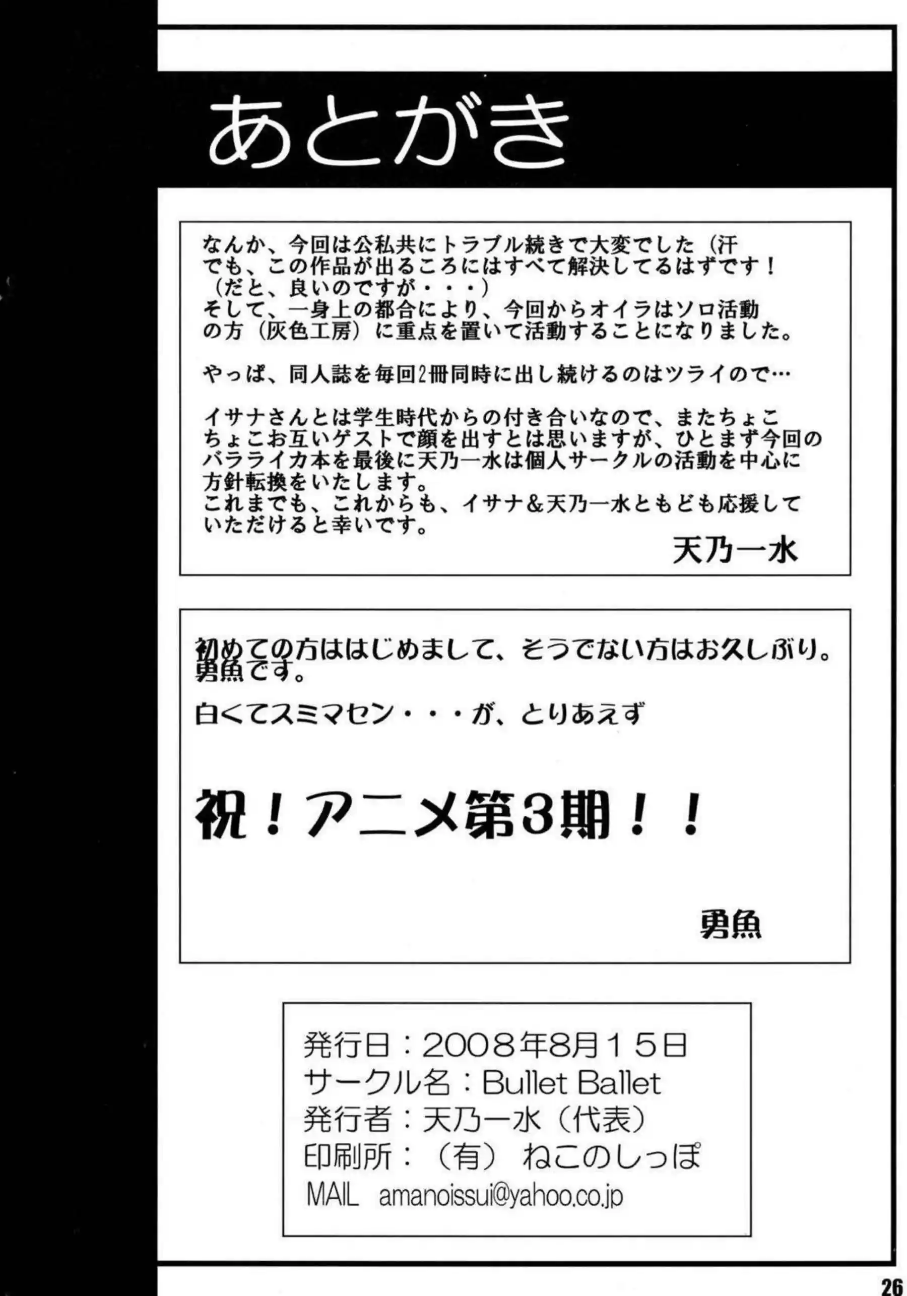 バラライカはボリスとのエッチに積極的！フェラや騎乗位でもごっくん中出しまで受け入れる！ - PAGE 025