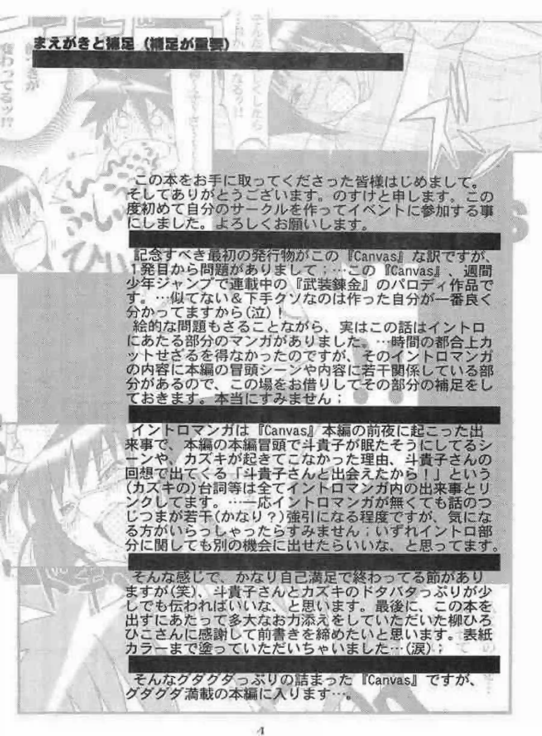 斗貴子はカズキにクンニや乳首舐めされて感じまくり！正常位でも犯されてザーメンまみれになっちゃう！ - PAGE 003