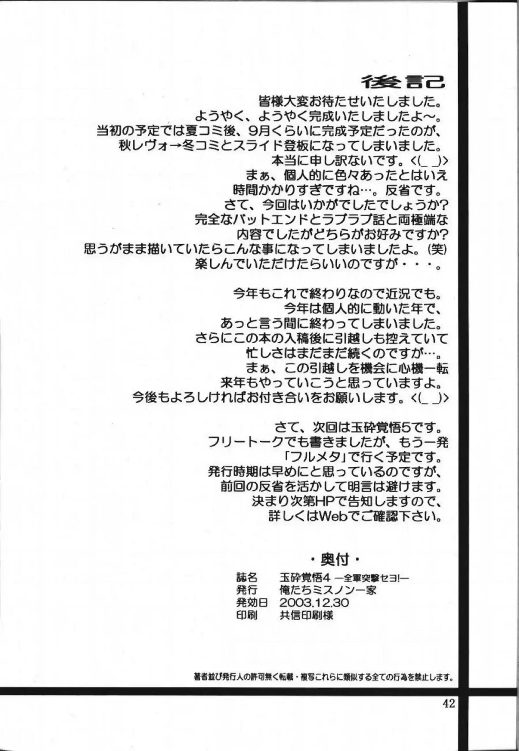 エッチなテレサは拘束プレイ！乳首を責められ感じかなめとのSEXでも正常位で絶頂して中出しされる！ - PAGE 041