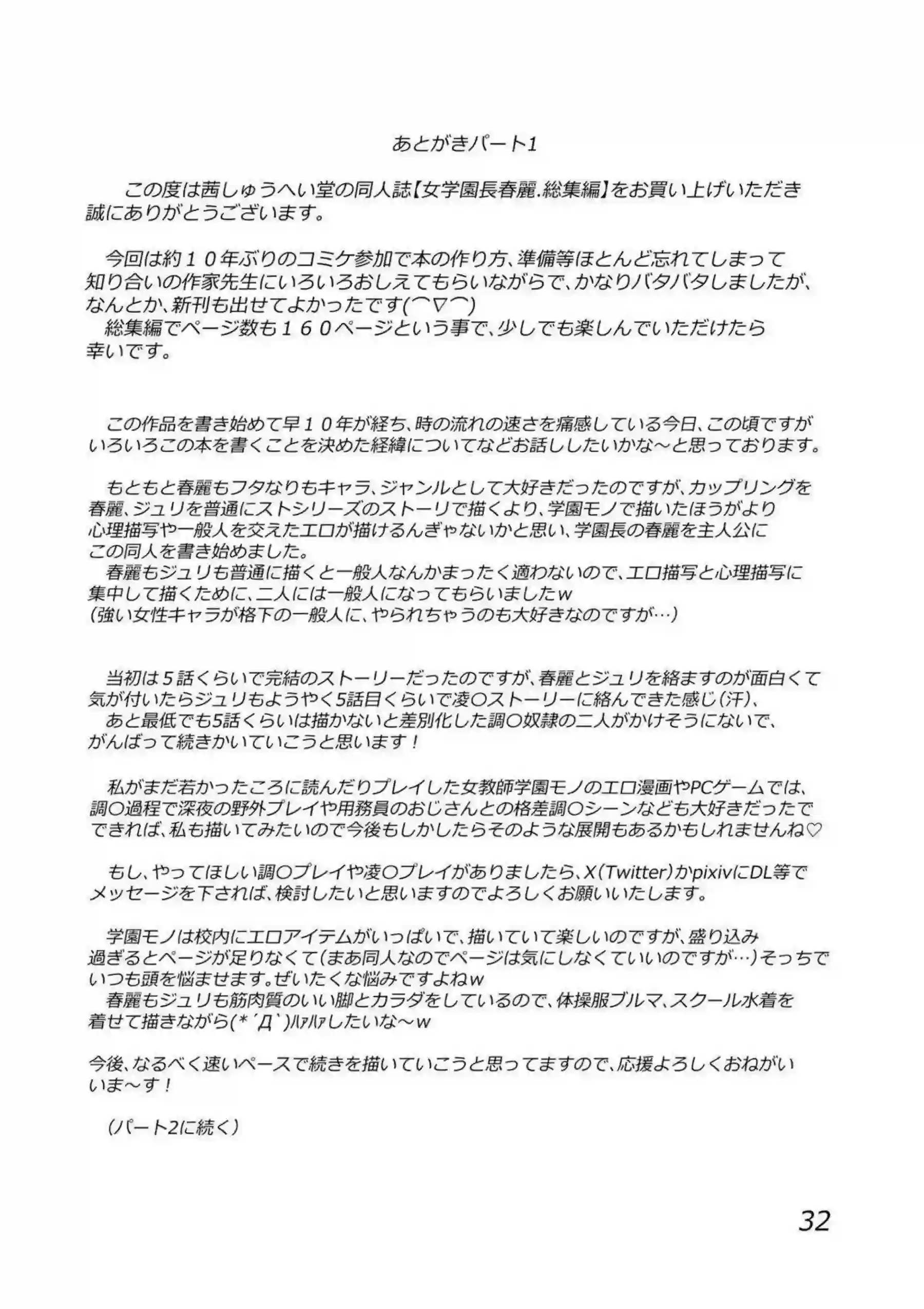 淫らな春麗はふたなりでジュリにアナル調教！両方を責められておチンポもしごかれてイキまくる！ - PAGE 033