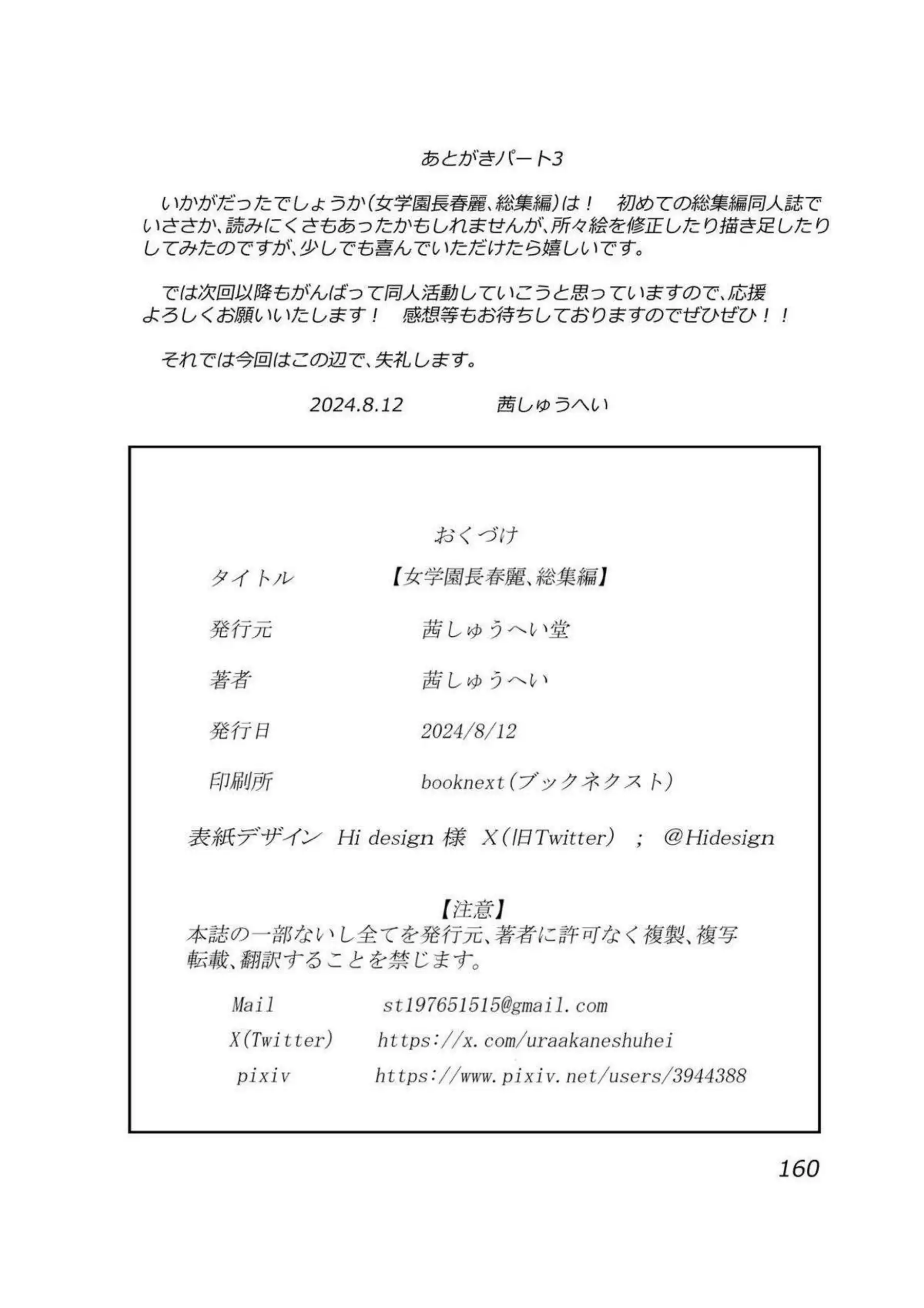 淫らな春麗はふたなりでジュリにアナル調教！両方を責められておチンポもしごかれてイキまくる！ - PAGE 161