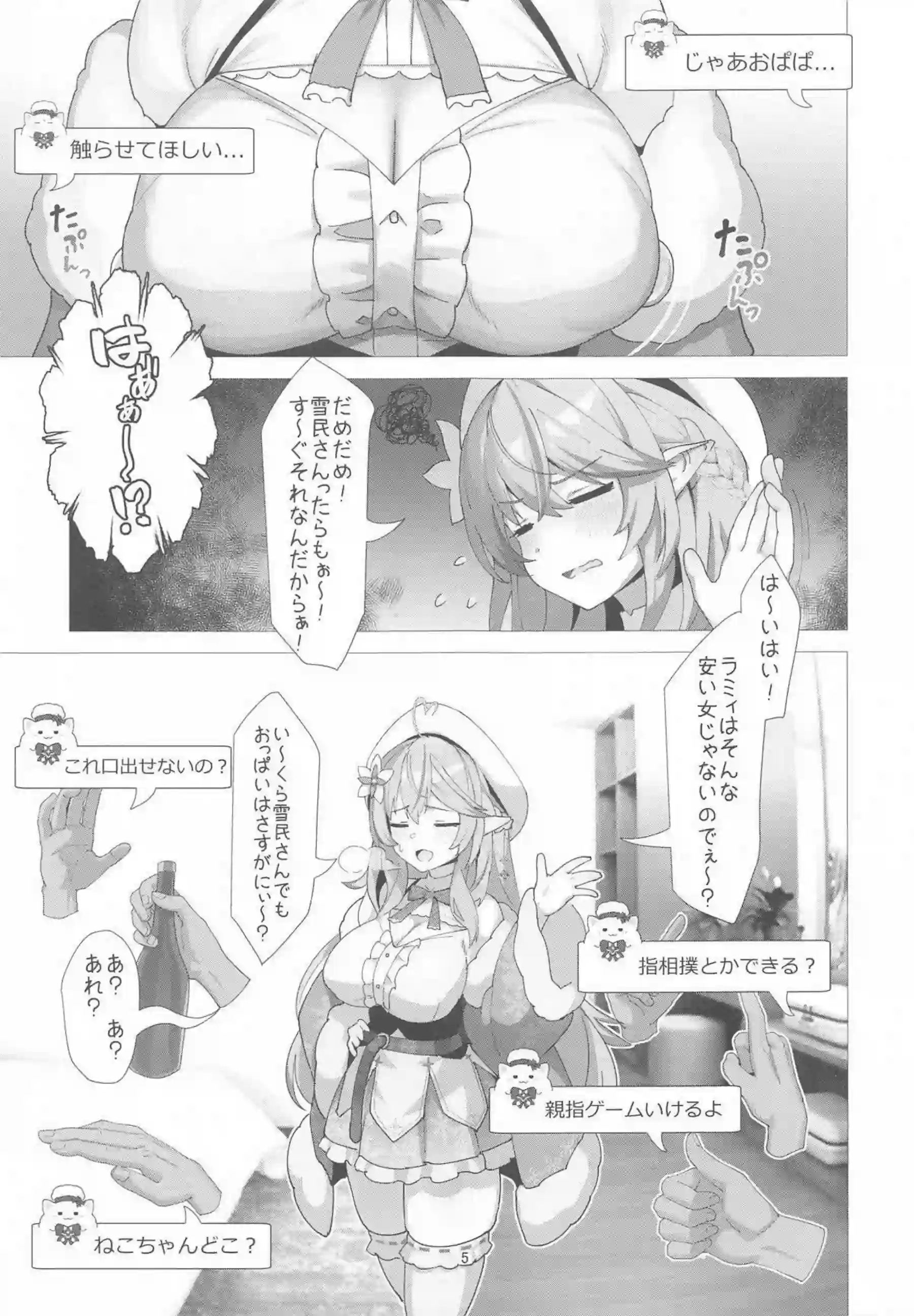 ラミィは具現化された雪民たちに輪姦SEX！おっぱいやクリもイジられつつ激狭マンコに大棒を入れられてイカされる！ - PAGE 004