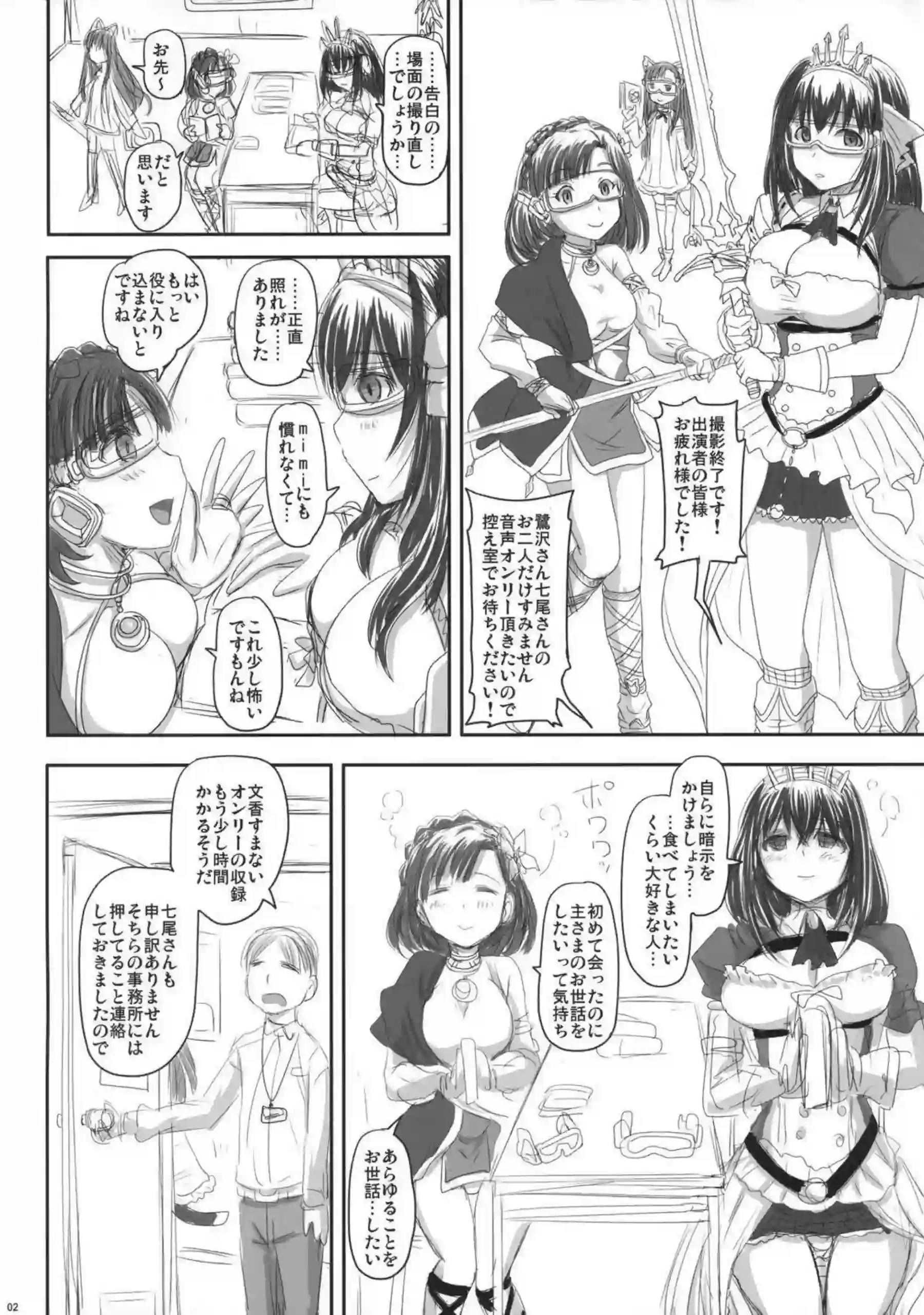 文香&百合子がPとの3P！ダブルフェラも披露し顔射されバックや正常位で搾精までする！ - PAGE 002