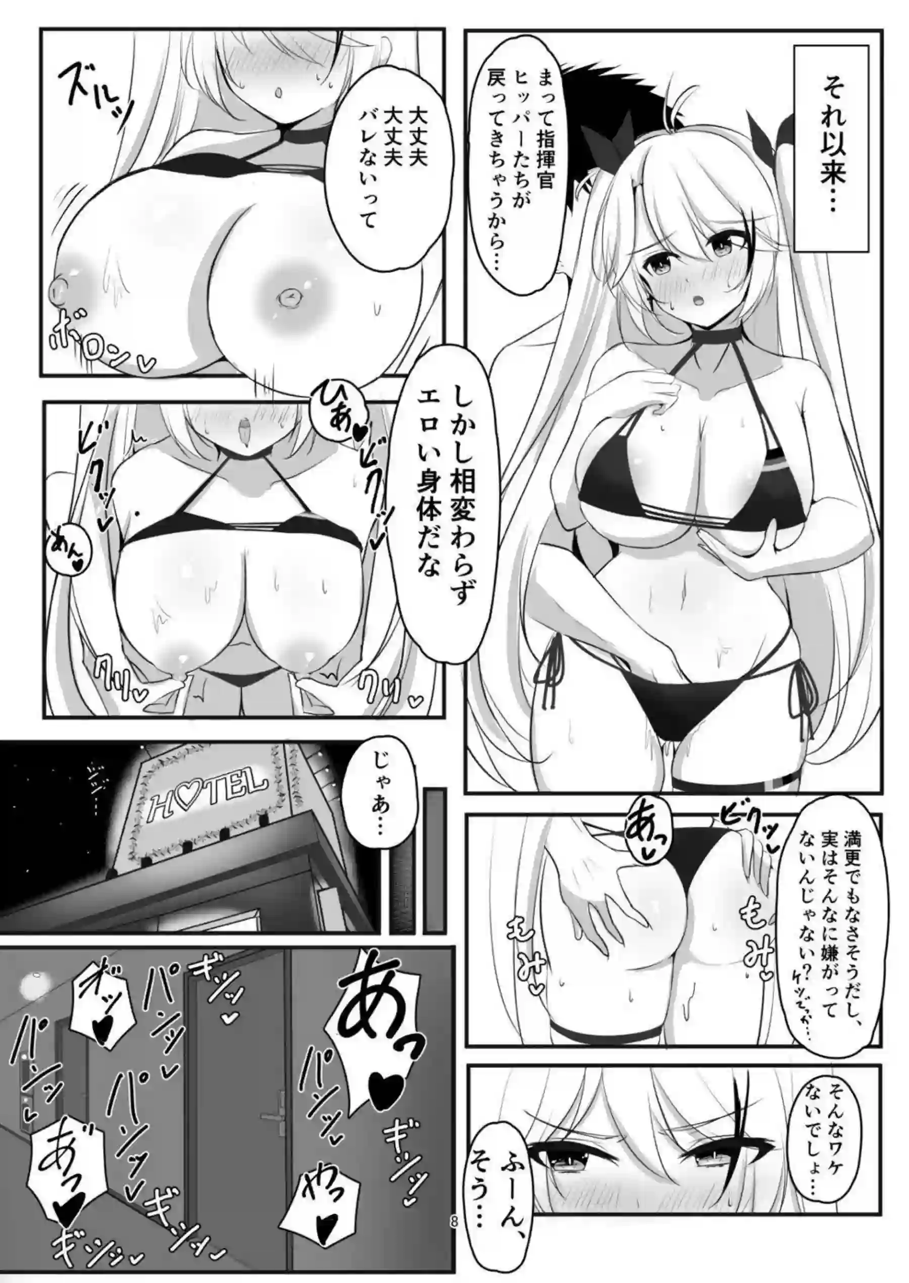 ビキニ美女のプリンツは指揮官とSEX！フェラもしつつバックや騎乗位で感じてイキまくる！ - PAGE 007