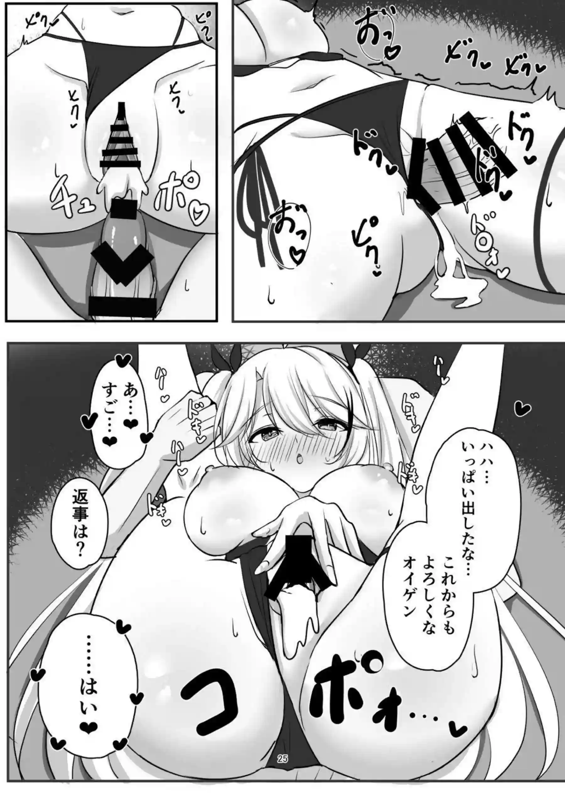 ビキニ美女のプリンツは指揮官とSEX！フェラもしつつバックや騎乗位で感じてイキまくる！ - PAGE 024